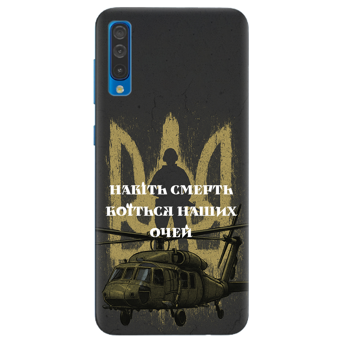 Чехол для Samsung Galaxy A30s Наші очі - фото 1 Чехол для Samsung Galaxy A30s Наші очі - фото 1 - Чехлы для телефонов