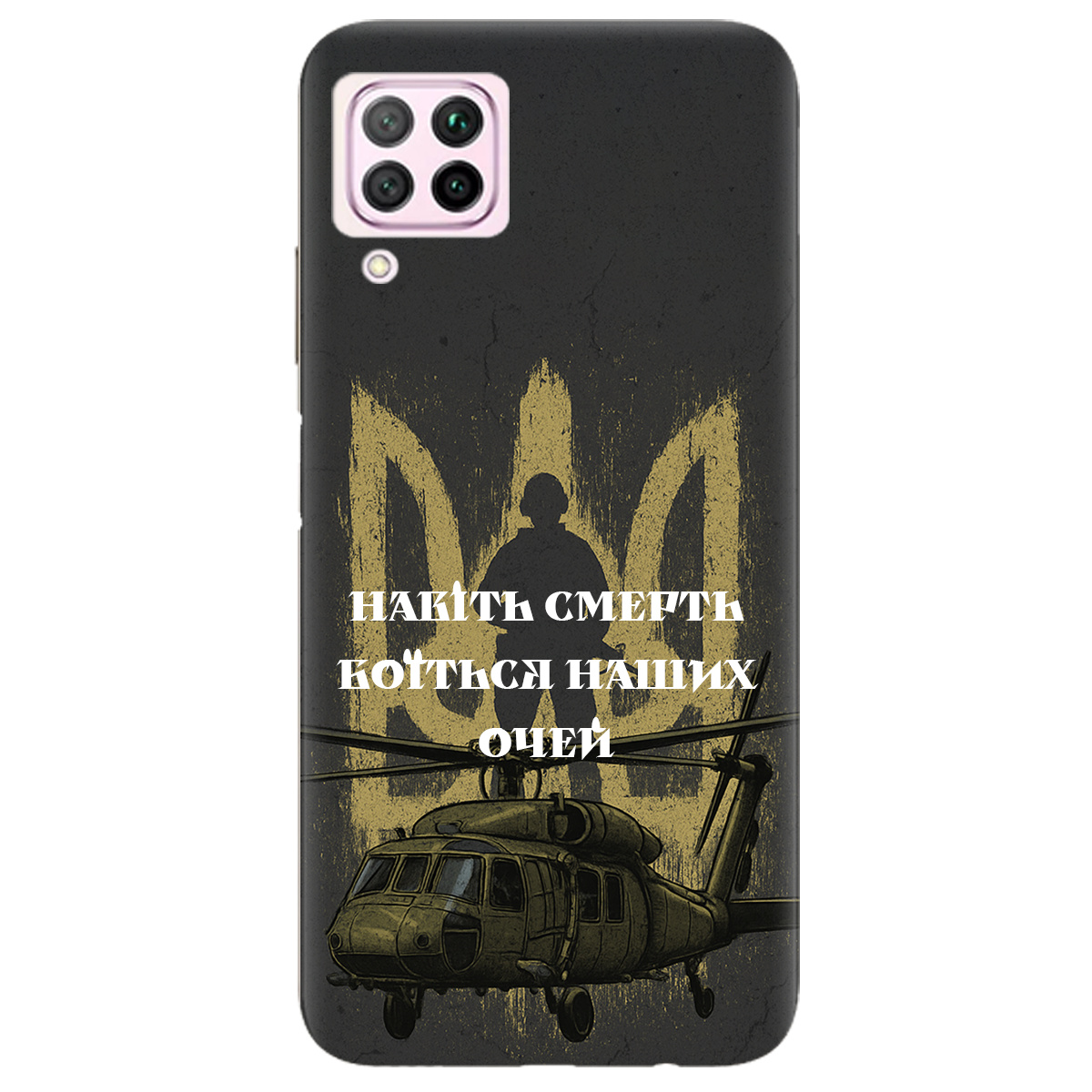 Чохол для Huawei P40 Lite Наші очі - фото 1 Чохол для Huawei P40 Lite Наші очі - фото 1 - Чохли для телефонів