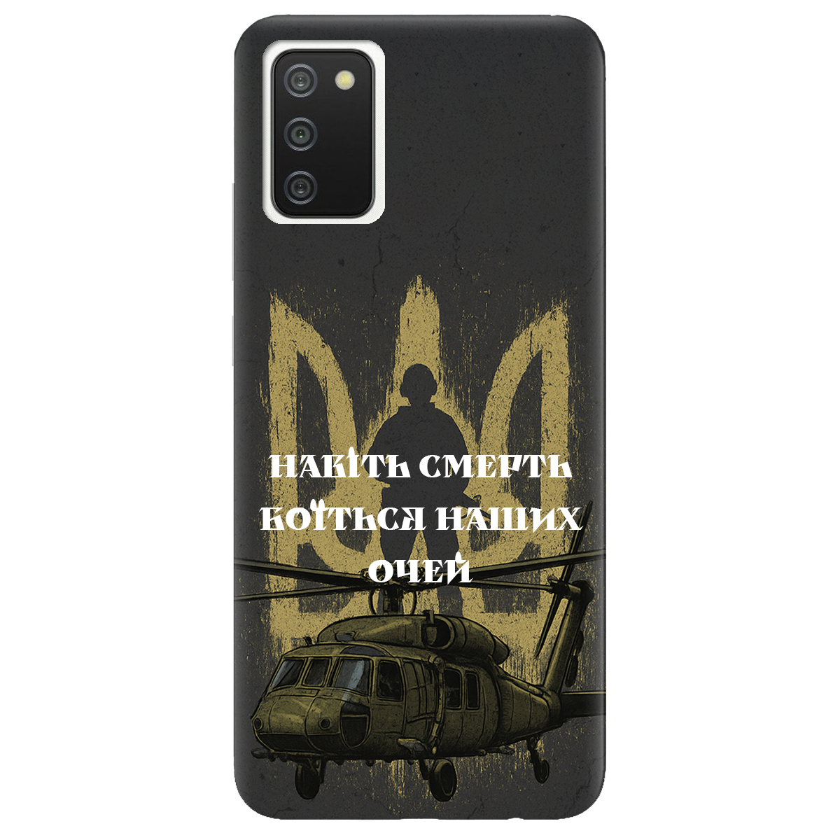 Чехол для Samsung Galaxy A02s Наші очі - фото 1 Чехол для Samsung Galaxy A02s Наші очі - фото 1 - Чехлы для телефонов