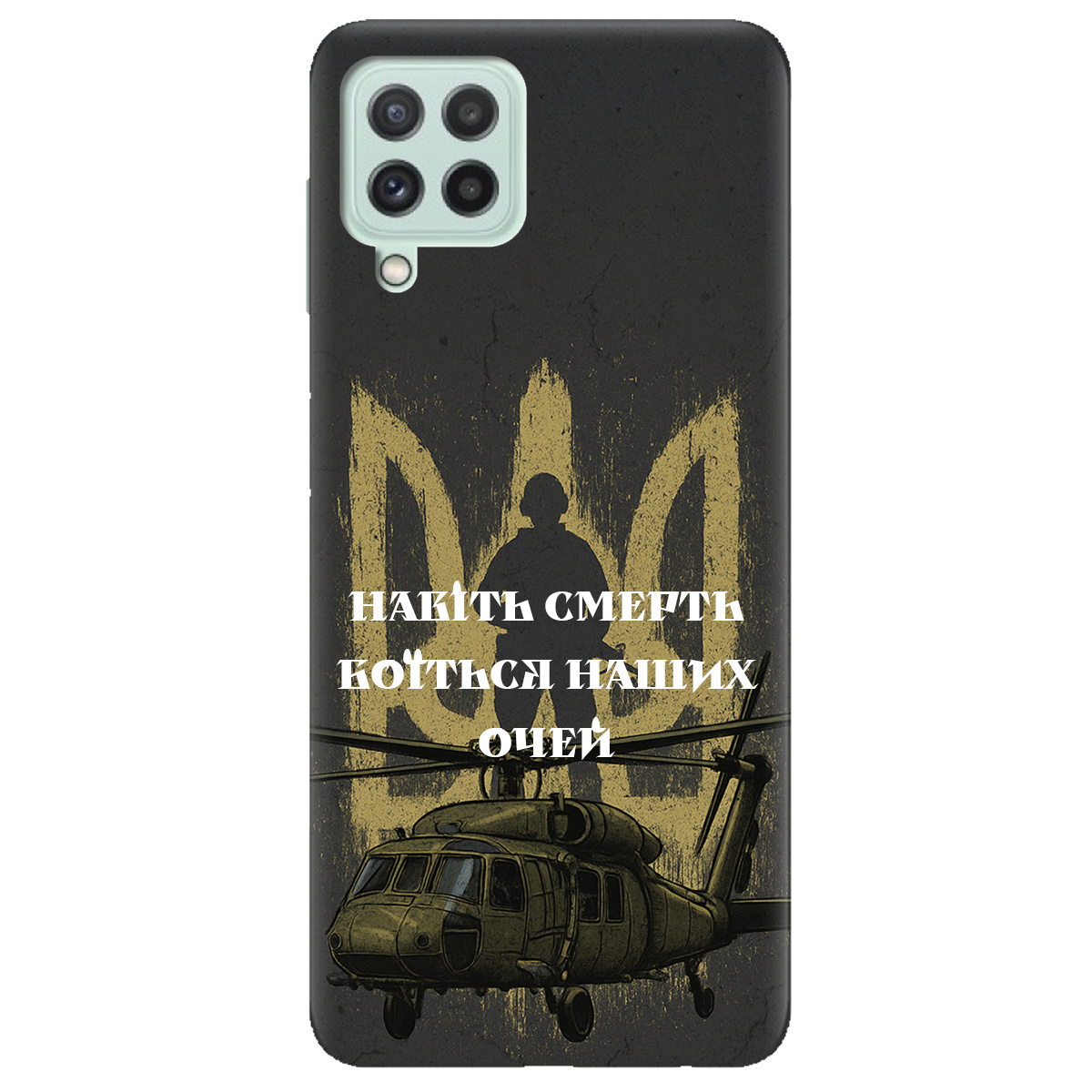 Чехол для Samsung Galaxy M32 Наші очі - фото 1 Чехол для Samsung Galaxy M32 Наші очі - фото 1 - Чехлы для телефонов