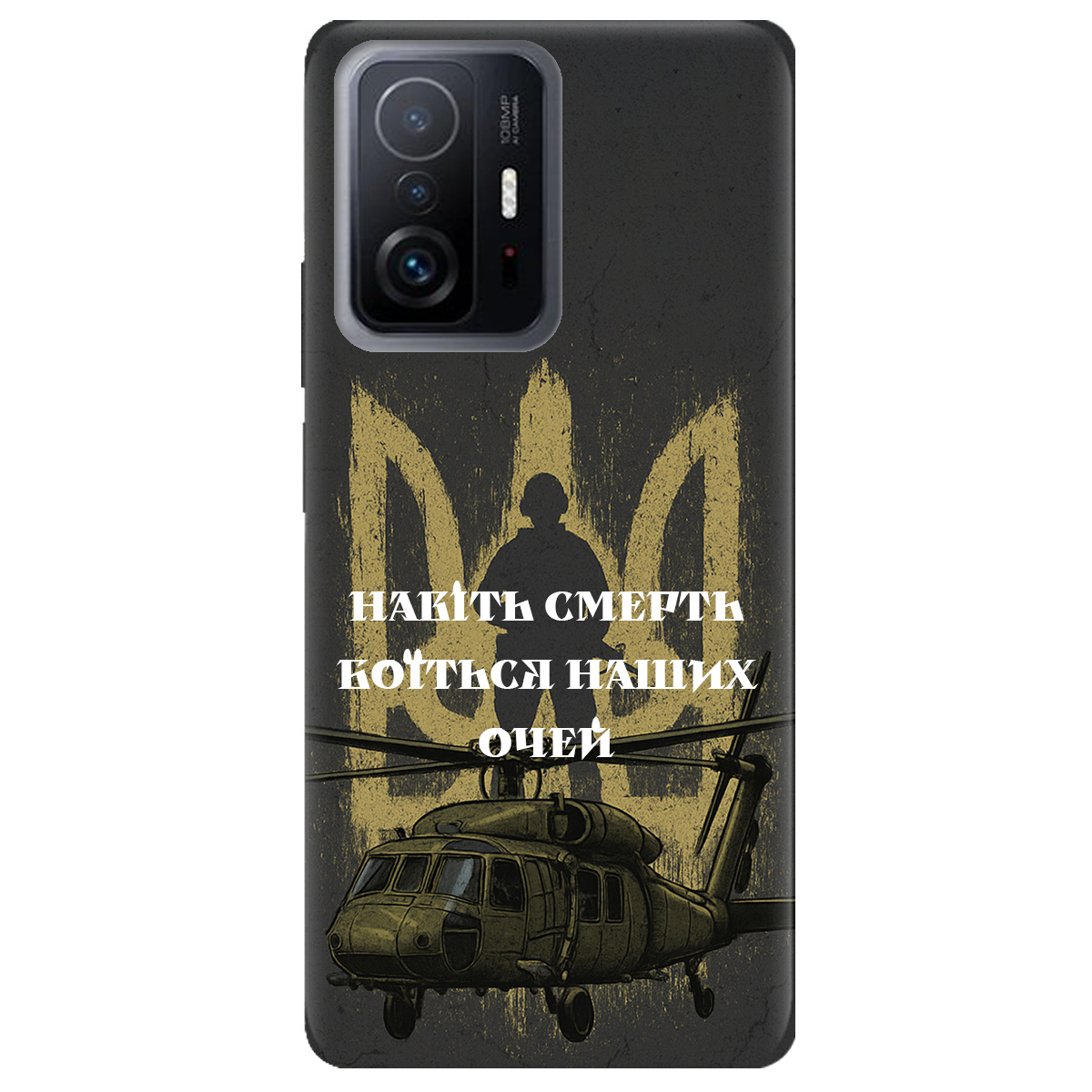 Чехол для Xiaomi 11T Pro Наші очі - фото 1 - Чехлы для телефонов