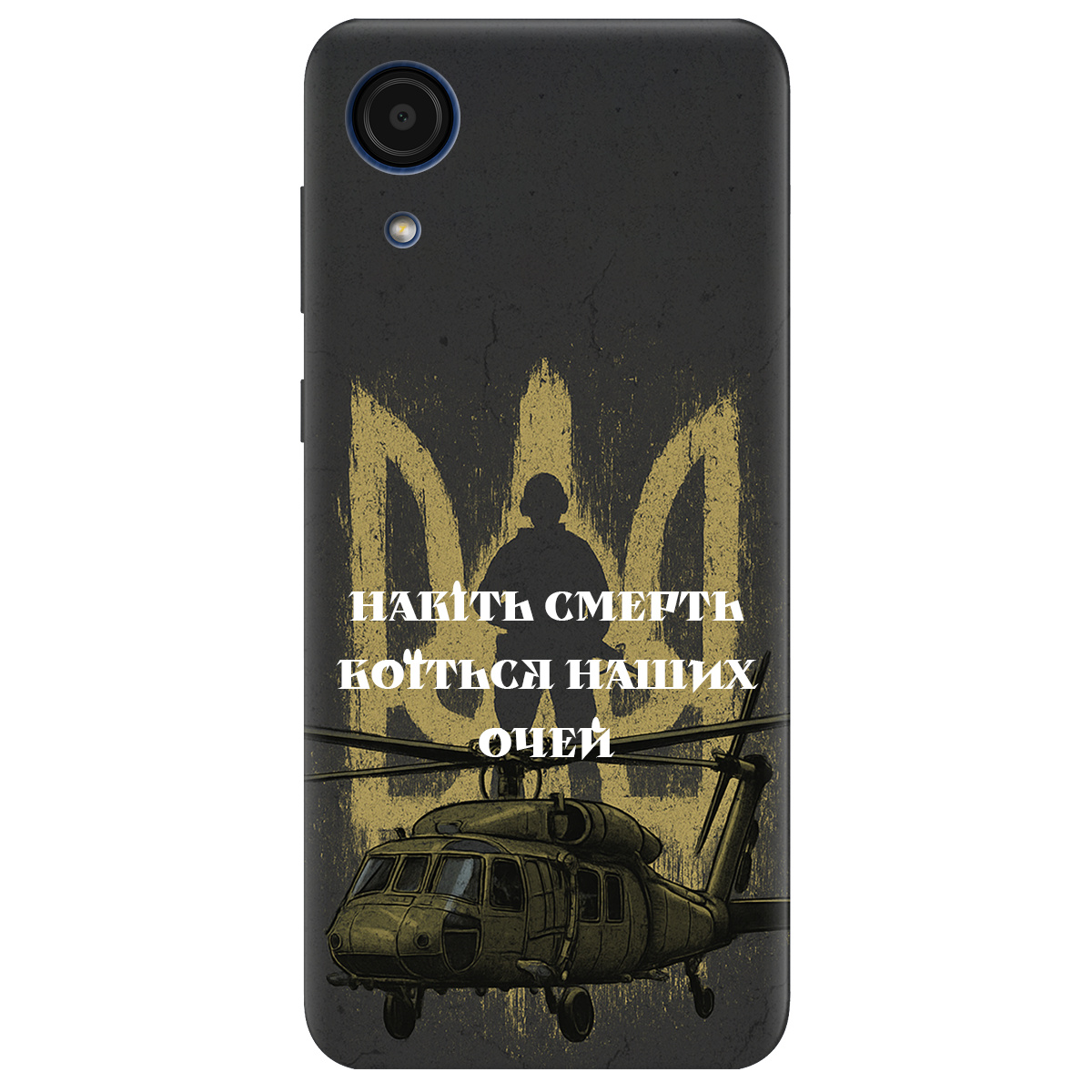 Чохол для Samsung Galaxy А03 Core Наші очі - фото 1 - Чохли для телефонів