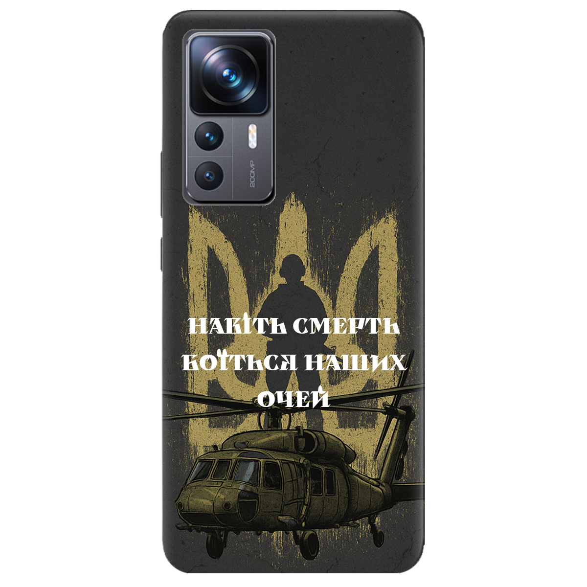 Чехол для Xiaomi 12T Наші очі - фото 1 - Чехлы для телефонов