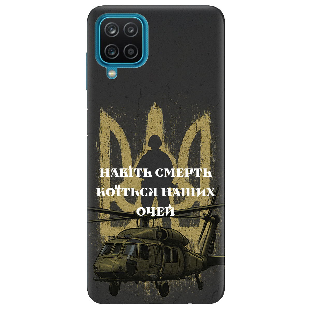 Чехол для Samsung Galaxy A12 5G Наші очі - фото 1 - Чехлы для телефонов