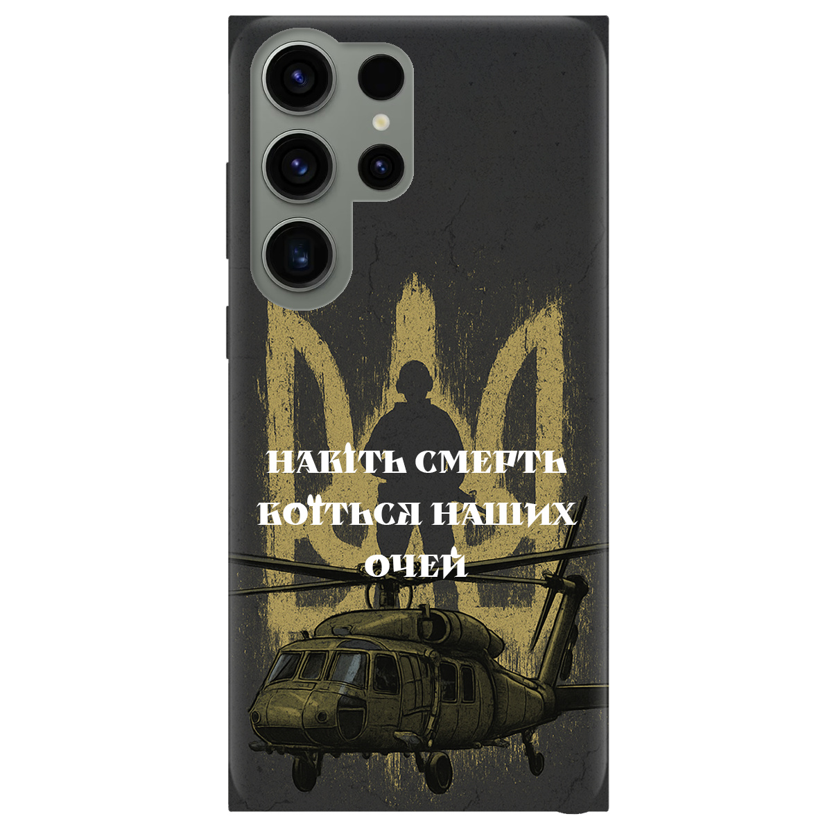 Чохол для Samsung Galaxy S23 Ultra Наші очі - фото 1 - Чохли для телефонів