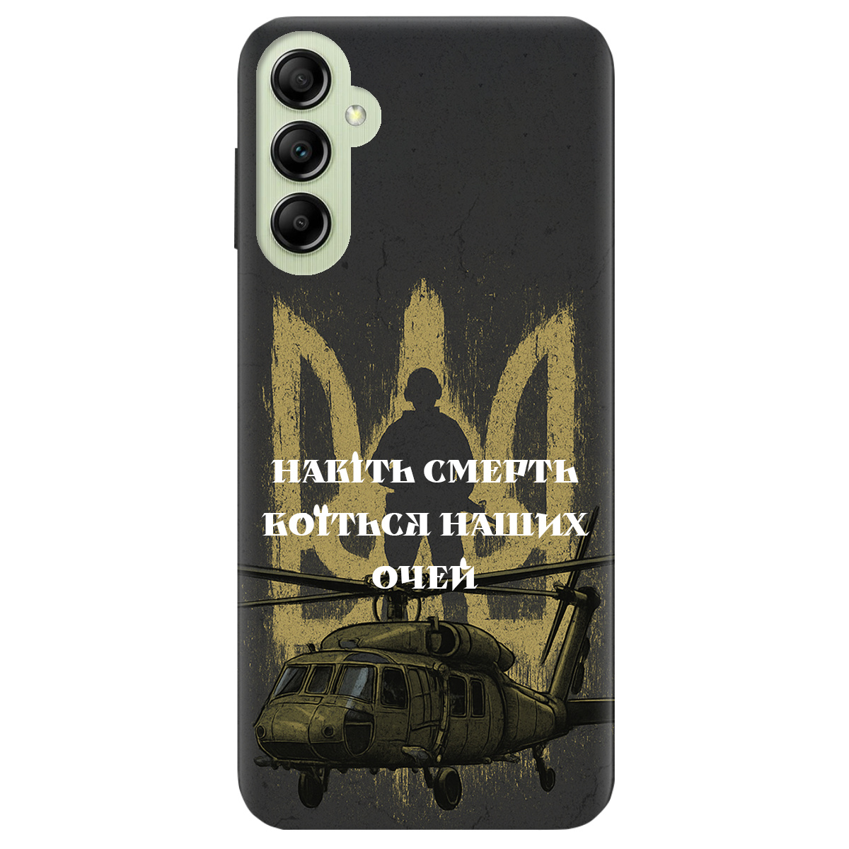 Чехол для Samsung Galaxy A14 Наші очі - фото 1 - Чехлы для телефонов