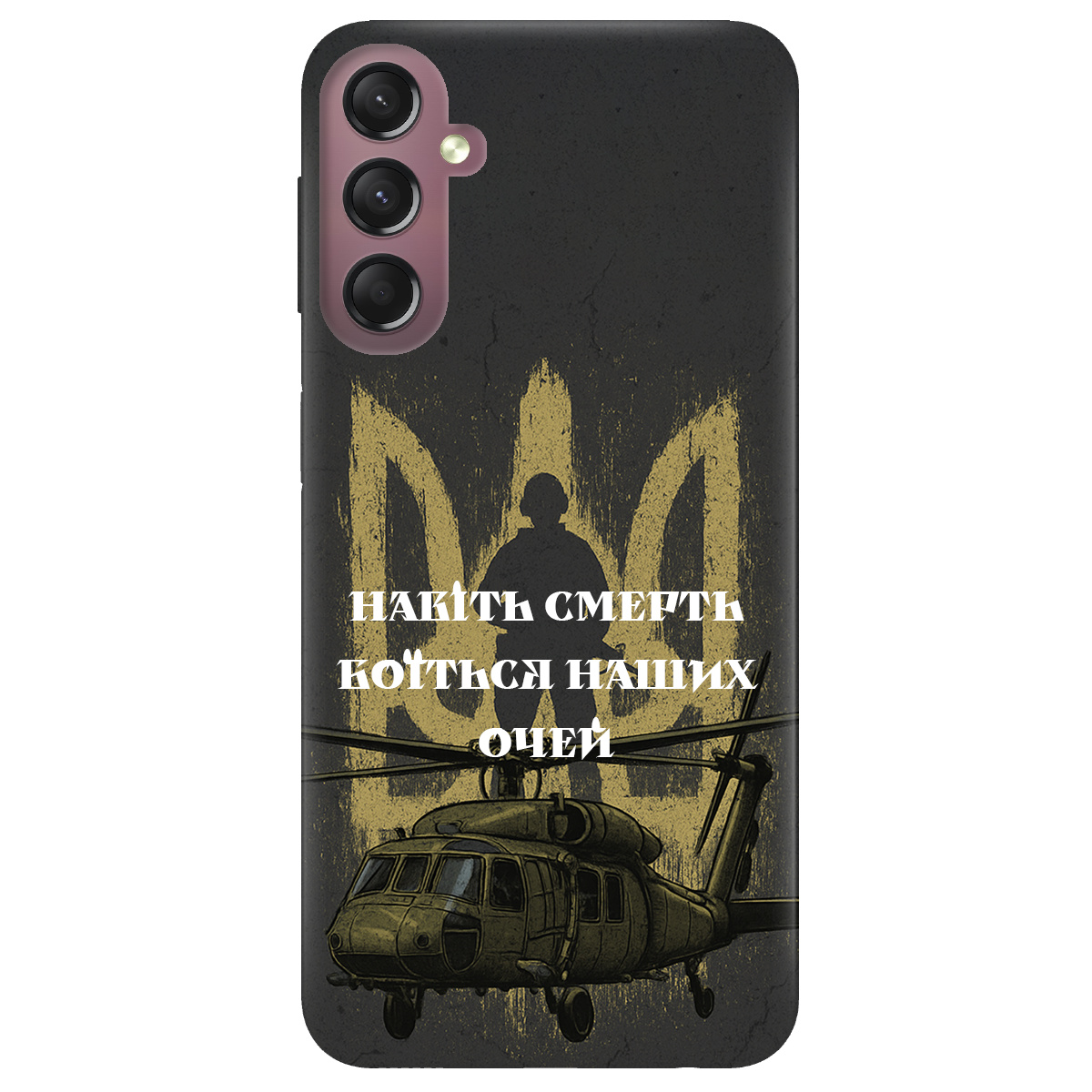 Чехол для Samsung Galaxy A05s Наші очі - фото 1 - Чехлы для телефонов