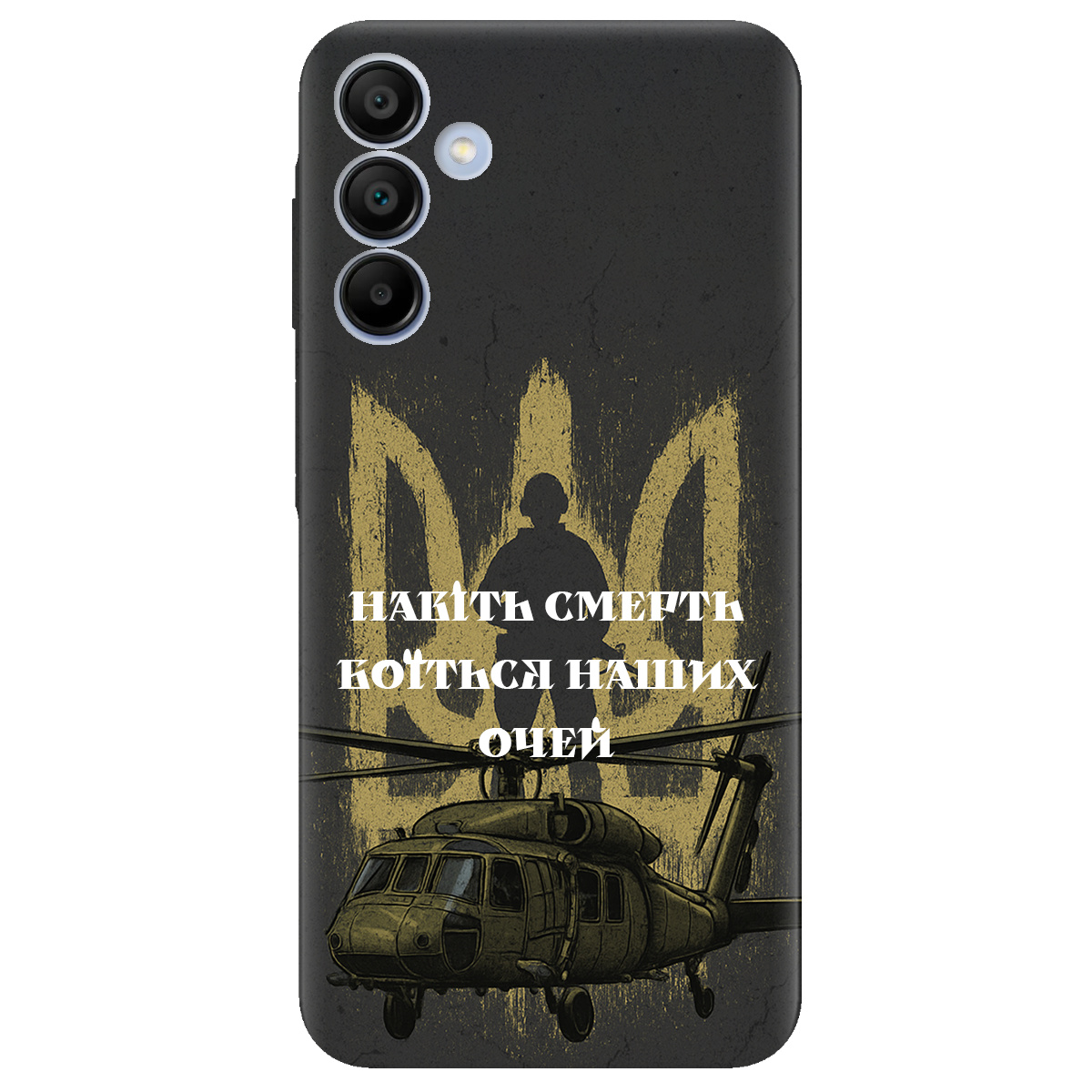 Чехол для Samsung Galaxy A15 Наші очі - фото 1 Чехол для Samsung Galaxy A15 Наші очі - фото 1 - Чехлы для телефонов