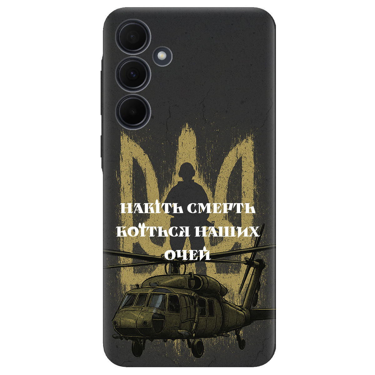 Чехол для Samsung Galaxy A35 Наші очі - фото 1 Чехол для Samsung Galaxy A35 Наші очі - фото 1 - Чехлы для телефонов