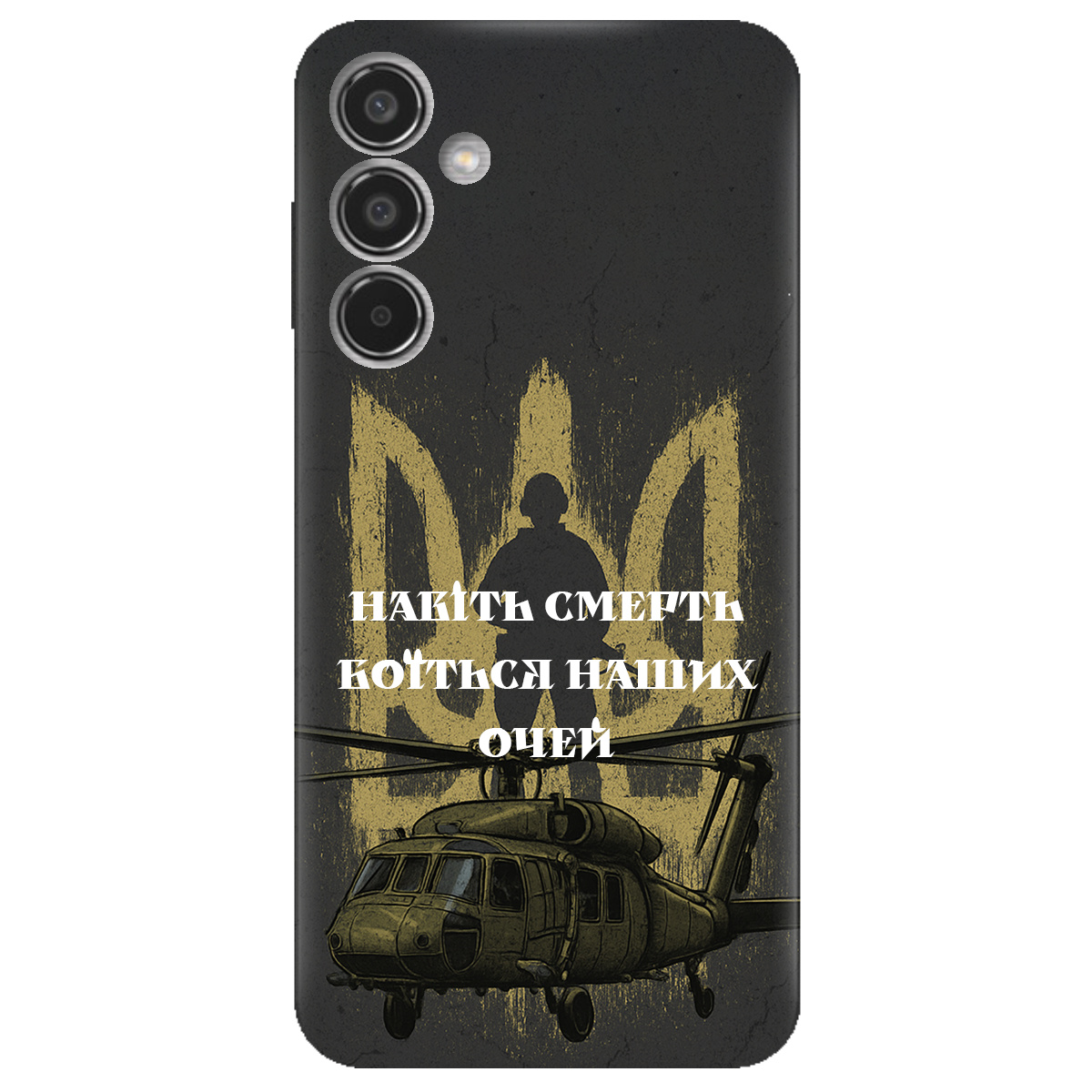 Чехол для Samsung Galaxy M35 5G Наші очі - фото 1 Чехол для Samsung Galaxy M35 5G Наші очі - фото 1 - Чехлы для телефонов