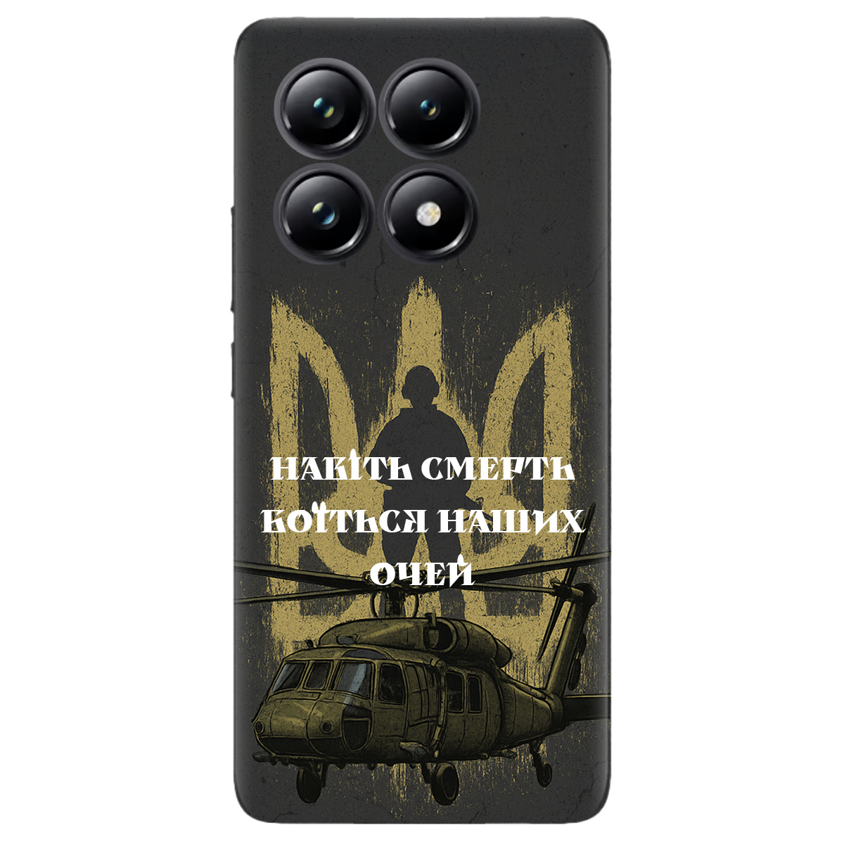 Чехол для Xiaomi 14T Pro Наші очі - фото 1 - Чехлы для телефонов