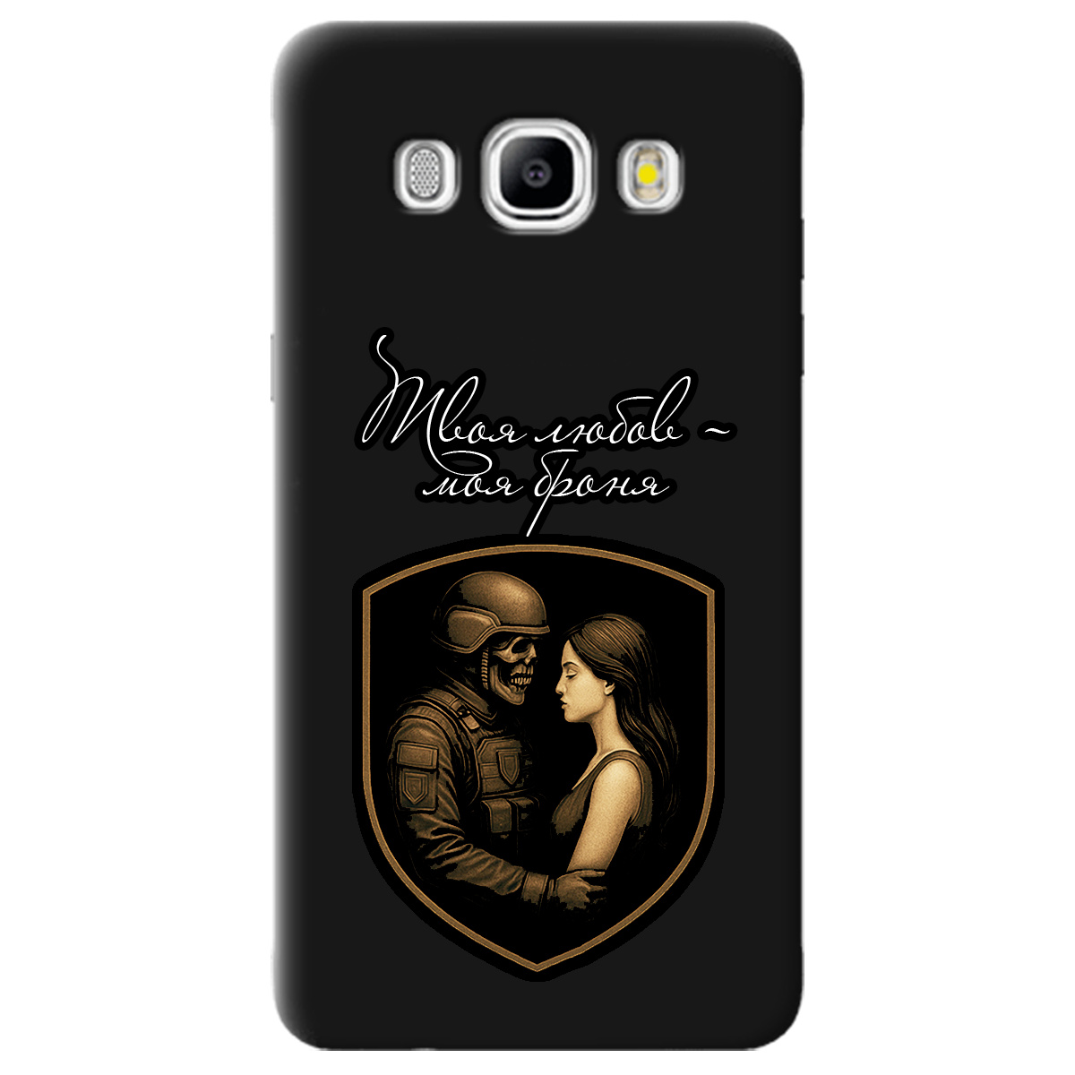 Чехол для Samsung Galaxy J5 2016 черный матовый soft touch Моя броня - фото 1 - Чехлы для телефонов