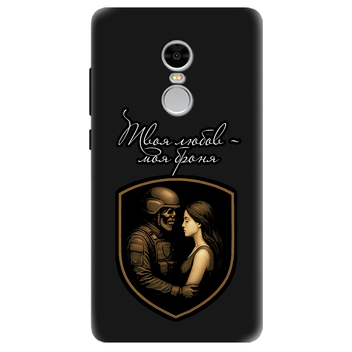 Чехол для Xiaomi Redmi Note 4 черный матовый soft touch Моя броня - фото 1 - Чехлы для телефонов