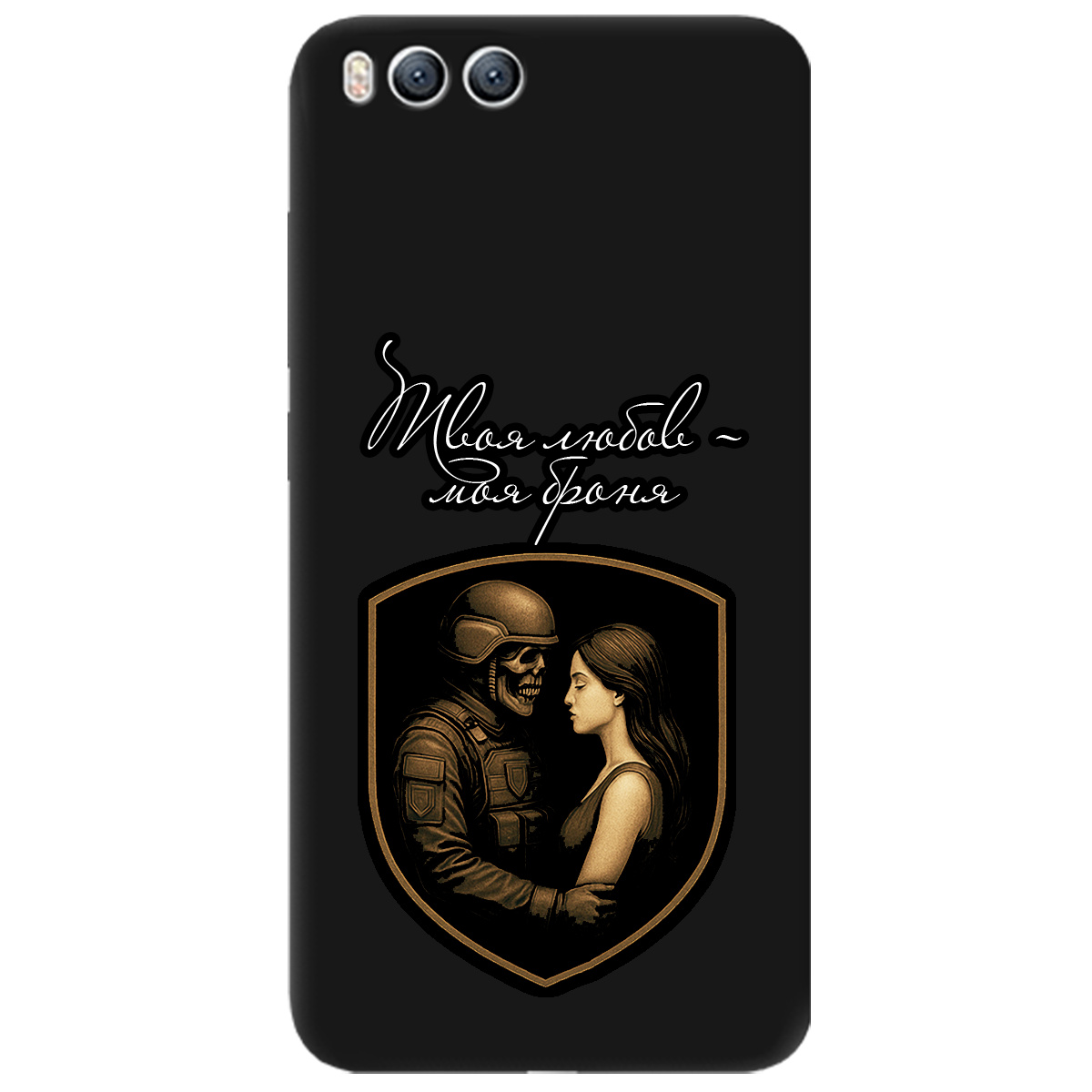 Чохол для Xiaomi Mi 6 чорний матовий soft touch Моя броня - фото 1 - Чохли для телефонів