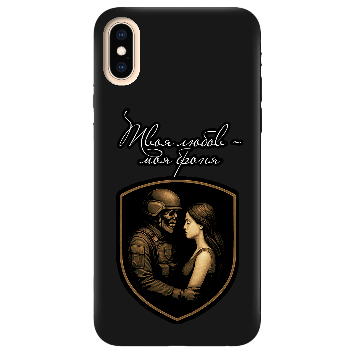 Чехол для Apple iPhone X черный матовый soft touch Моя броня - фото 1 - Чехлы для телефонов