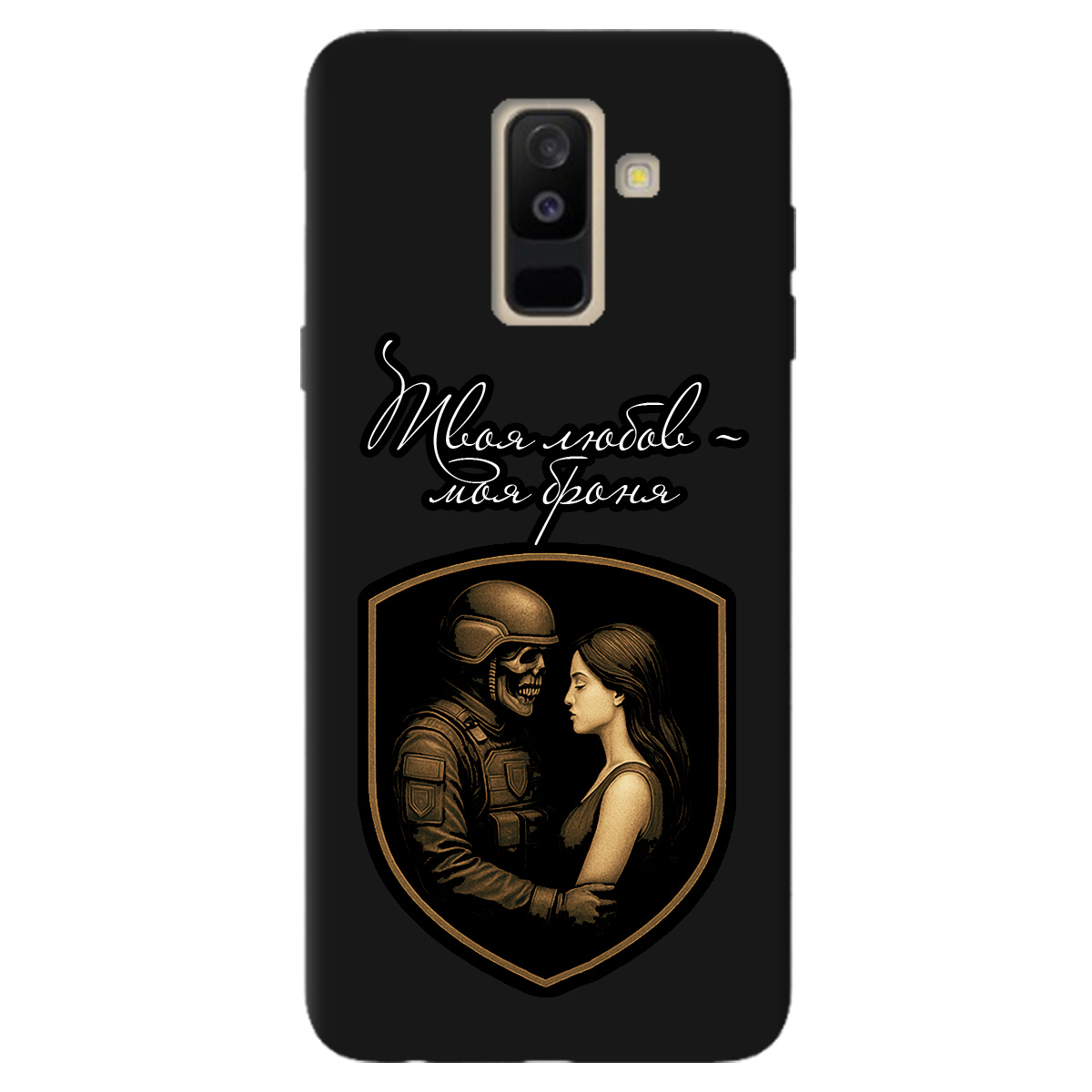 Чехол для Samsung Galaxy A6 Plus 2018 черный матовый soft touch Моя броня - фото 1 - Чехлы для телефонов