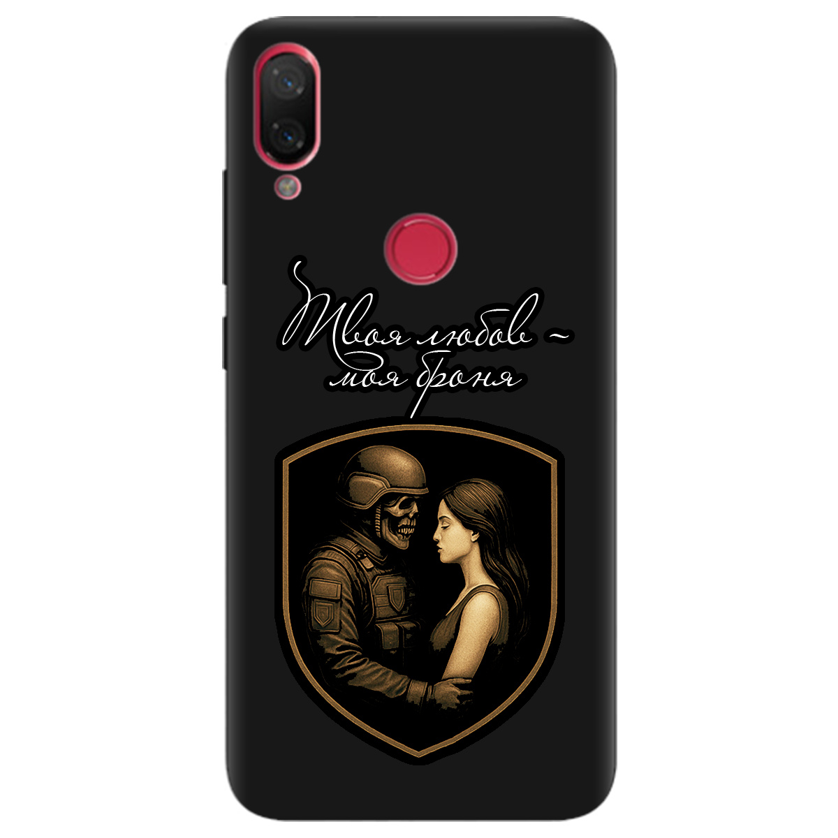 Чехол для Xiaomi Mi Play черный матовый soft touch Моя броня - фото 1 - Чехлы для телефонов