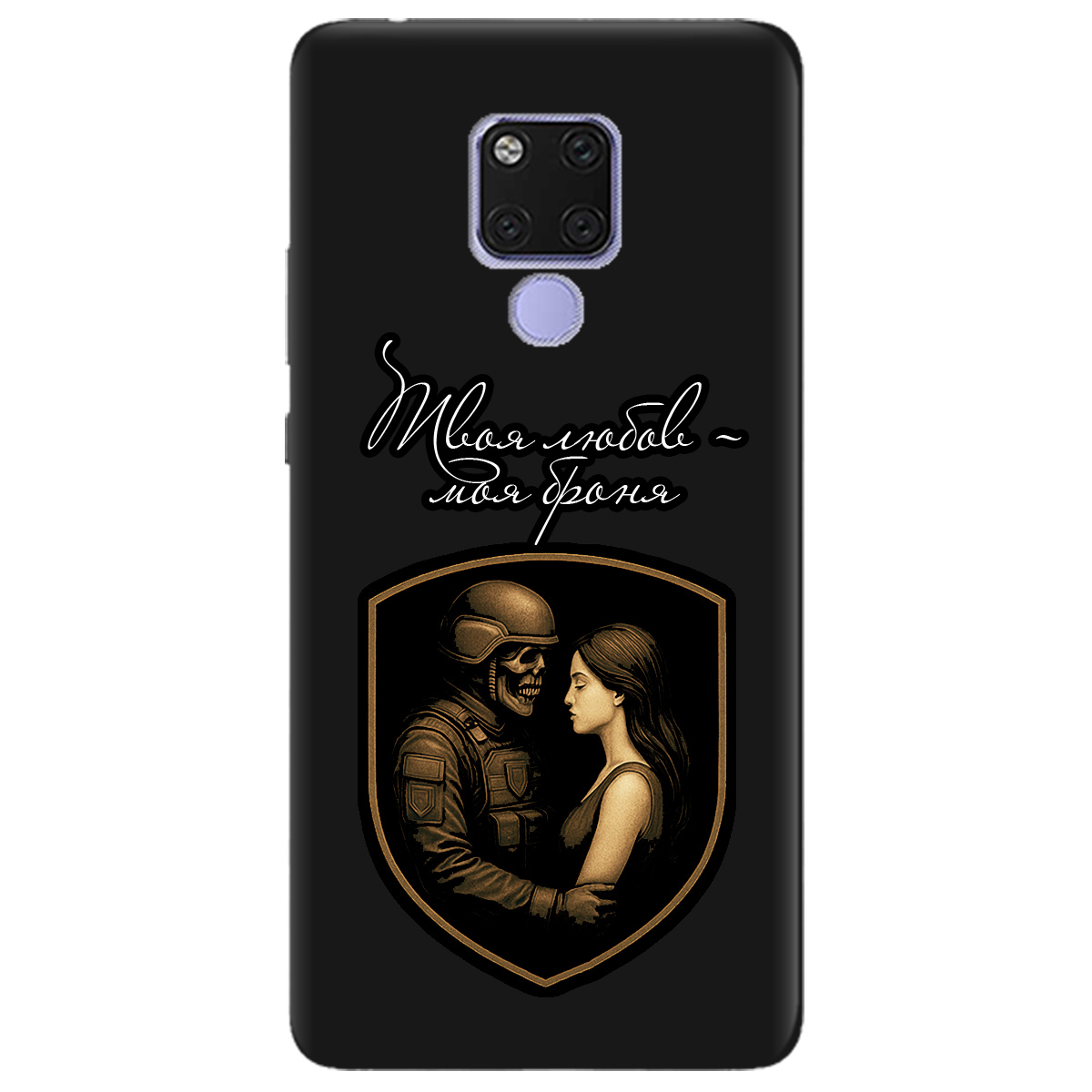 Чехол для Huawei Mate 20 черный матовый soft touch Моя броня - фото 1 - Чехлы для телефонов