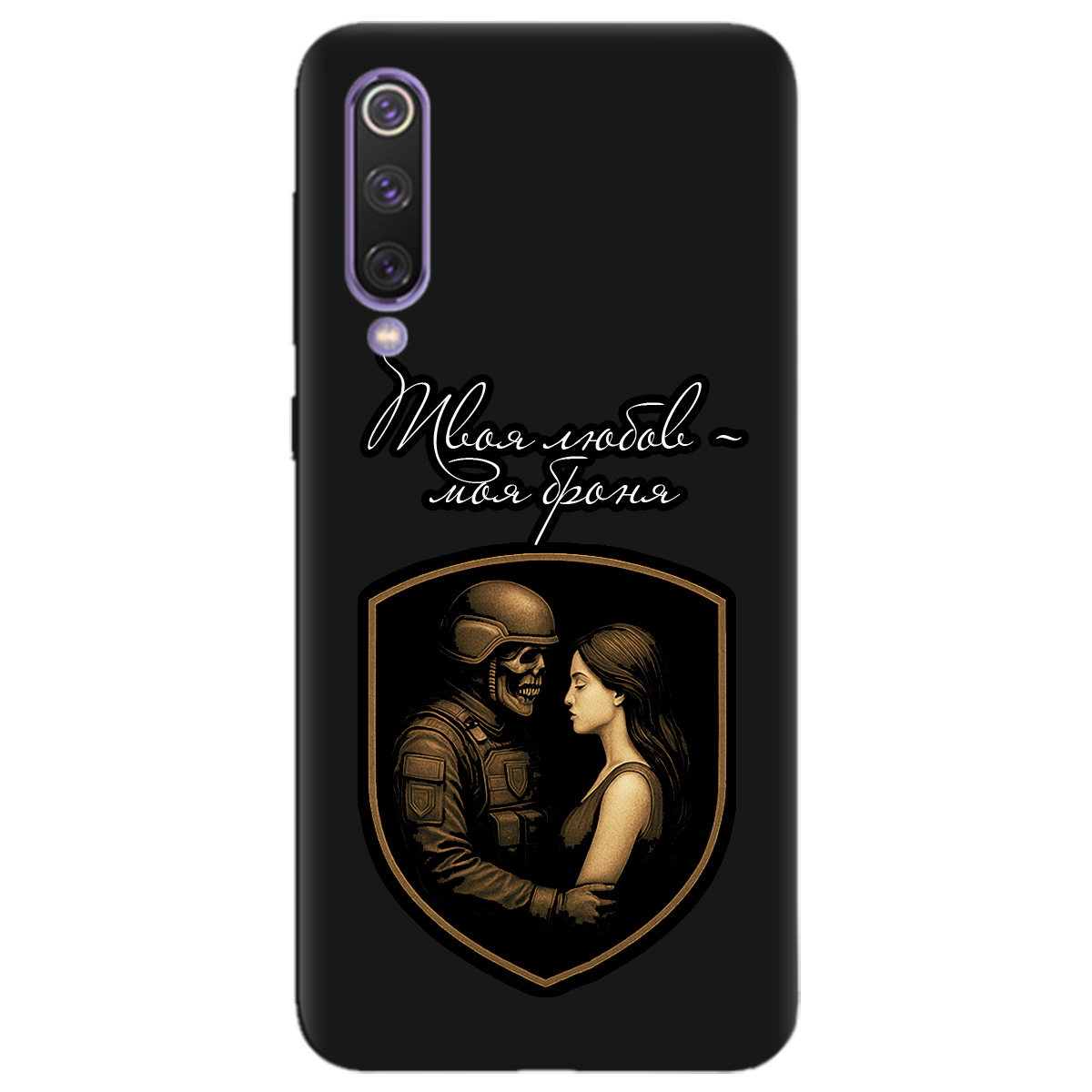 Чехол для Xiaomi Mi 9 SE черный матовый soft touch Моя броня - фото 1 - Чехлы для телефонов