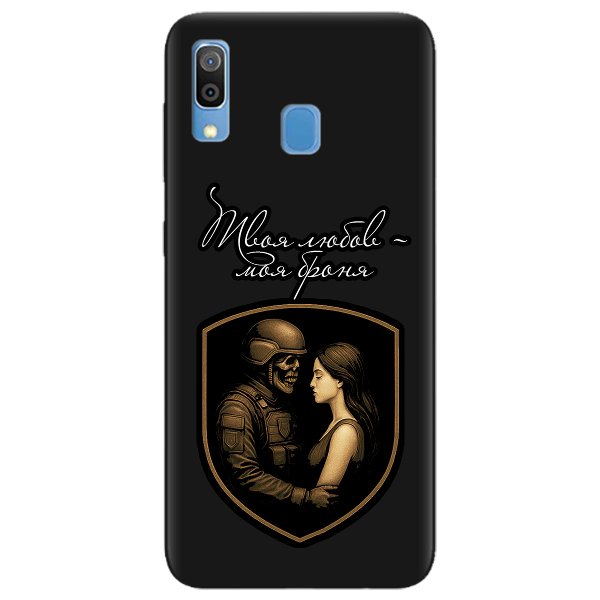 Чехол для Samsung Galaxy A30 черный матовый soft touch Моя броня - фото 1 - Чехлы для телефонов