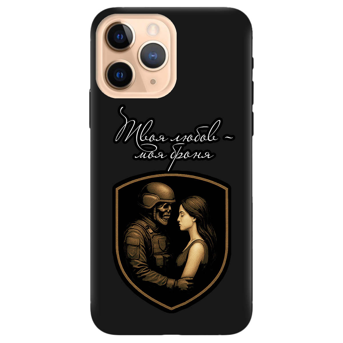 Чохол для Apple iPhone 11 Pro чорний матовий soft touch Моя броня - фото 1 Чохол для Apple iPhone 11 Pro чорний матовий soft touch Моя броня - фото 1 - Чохли для телефонів