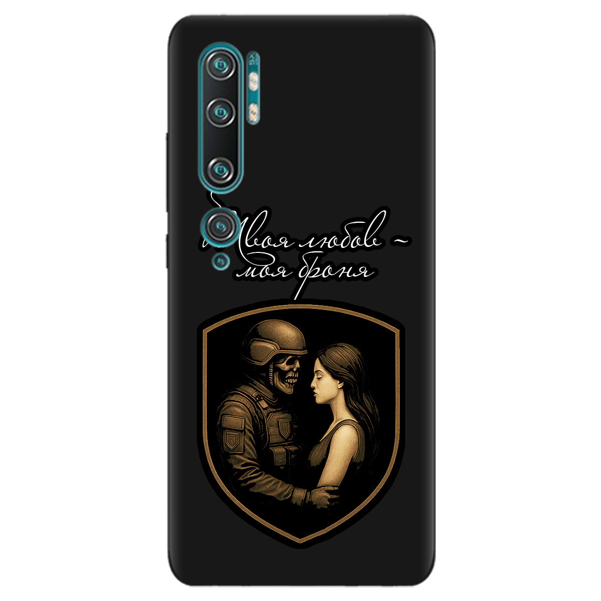 Чехол для Xiaomi Mi Note 10 черный матовый soft touch Моя броня - фото 1 - Чехлы для телефонов