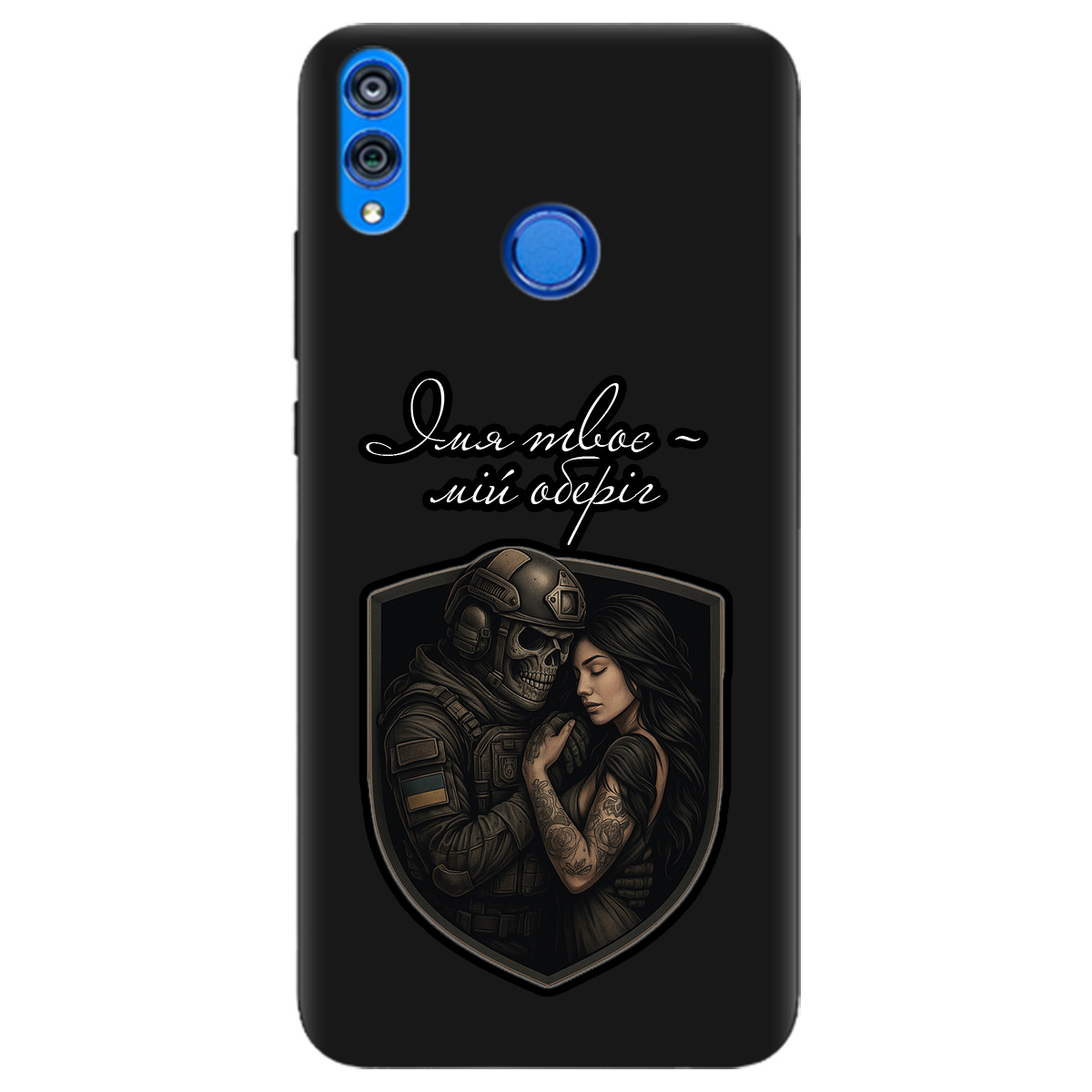 Чохол для Huawei Honor 8x чорний матовий soft touch Ти мій оберіг - фото 1 Чохол для Huawei Honor 8x чорний матовий soft touch Ти мій оберіг - фото 1 - Чохли для телефонів