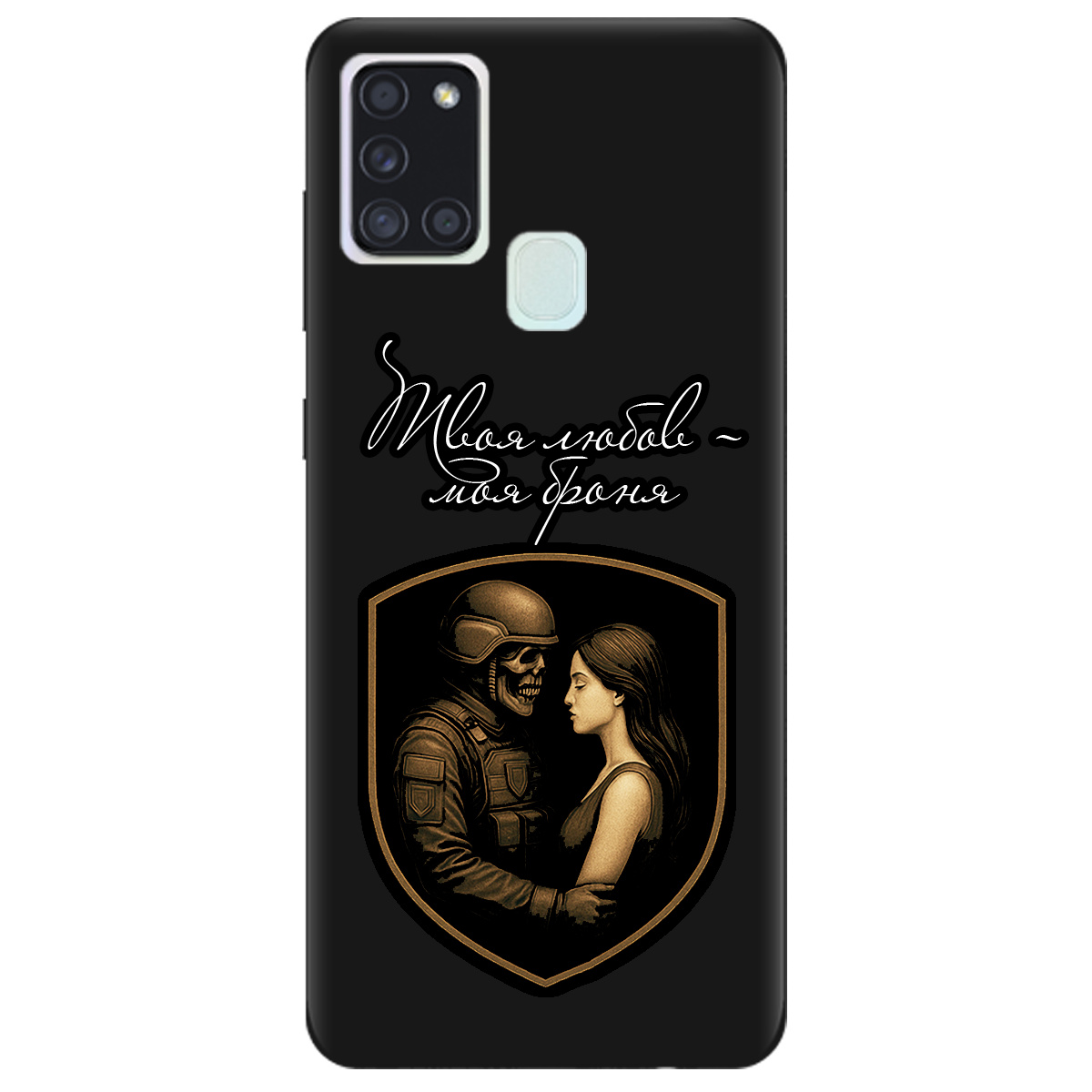 Чехол для Samsung Galaxy A21s черный матовый soft touch Моя броня - фото 1 - Чехлы для телефонов