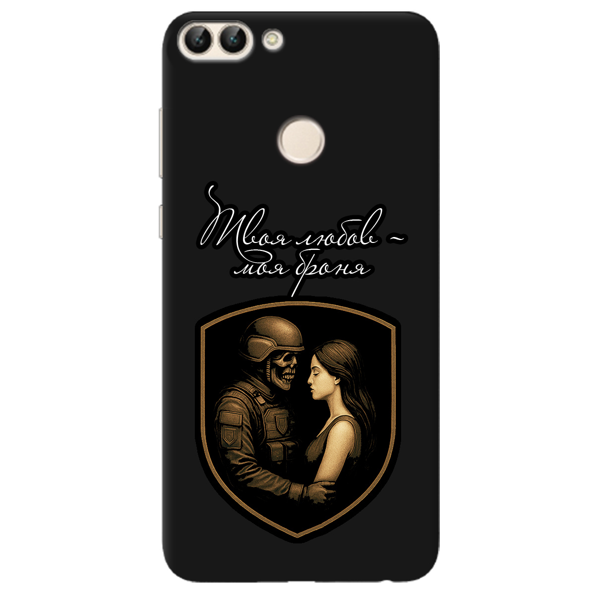 Чехол для Huawei P Smart черный матовый soft touch Моя броня - фото 1 - Чехлы для телефонов