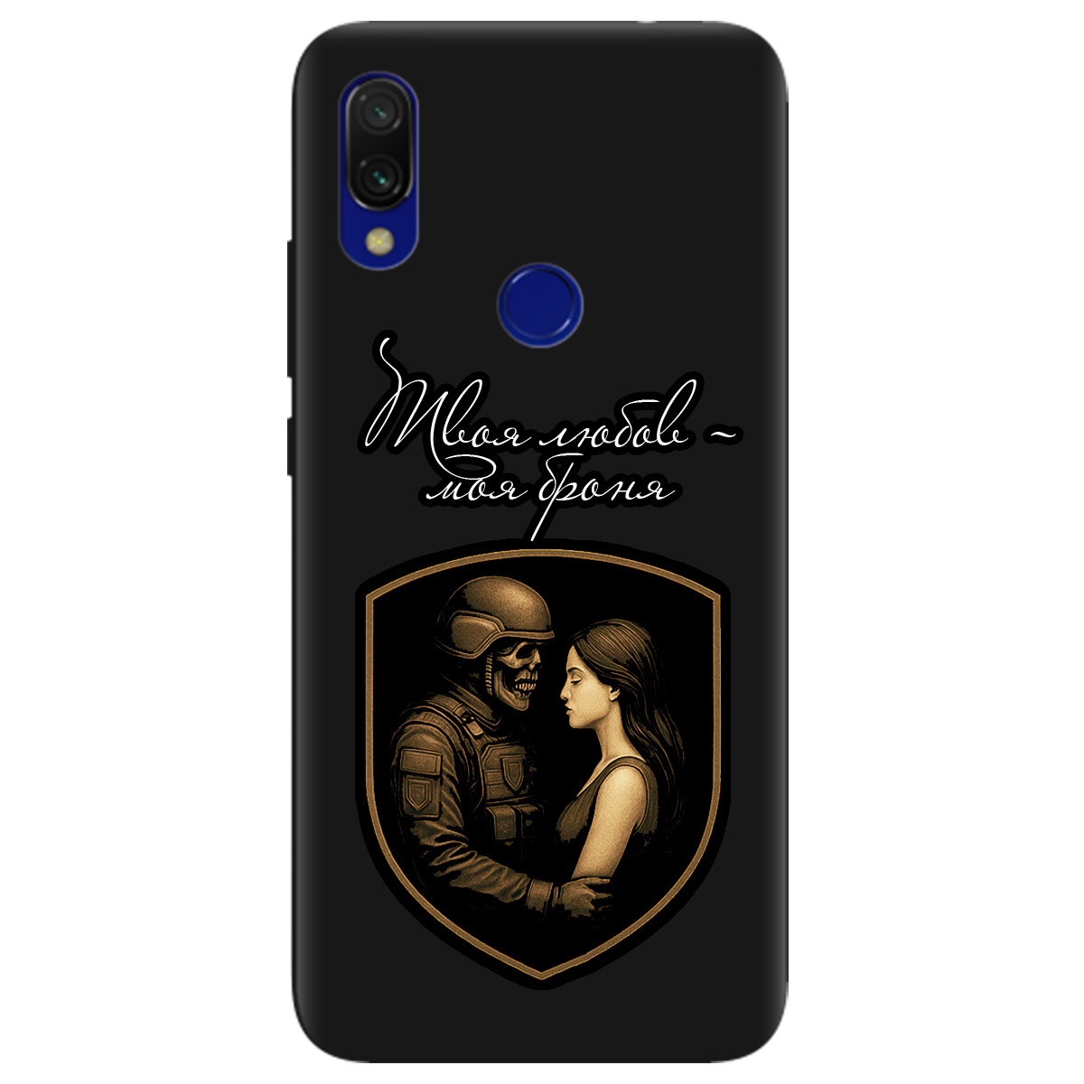 Чохол для Xiaomi Redmi Note 7/7Pro чорний матовий soft touch Моя броня - фото 1 - Чохли для телефонів