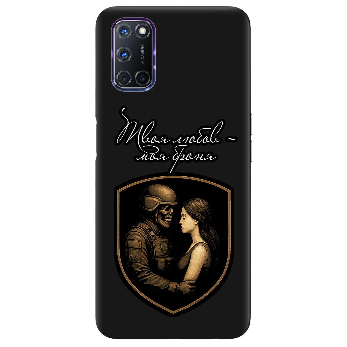 Чохол для Oppo A52/ A72/ A92 чорний матовий soft touch Моя броня - фото 1 - Чохли для телефонів
