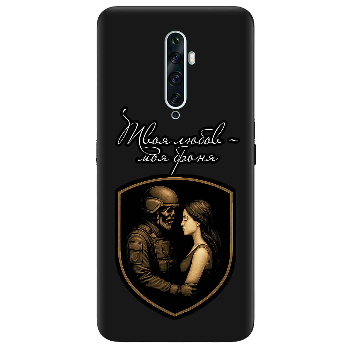Чохол для Oppo Reno 2 чорний матовий soft touch Моя броня - фото 1 - Чохли для телефонів