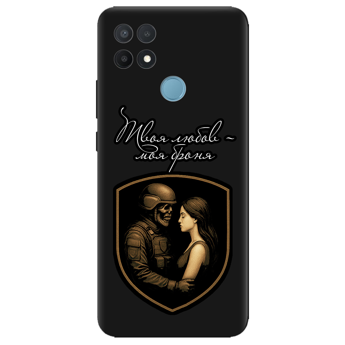 Чехол для Oppo A15s/ A15 черный матовый soft touch Моя броня - фото 1 - Чехлы для телефонов