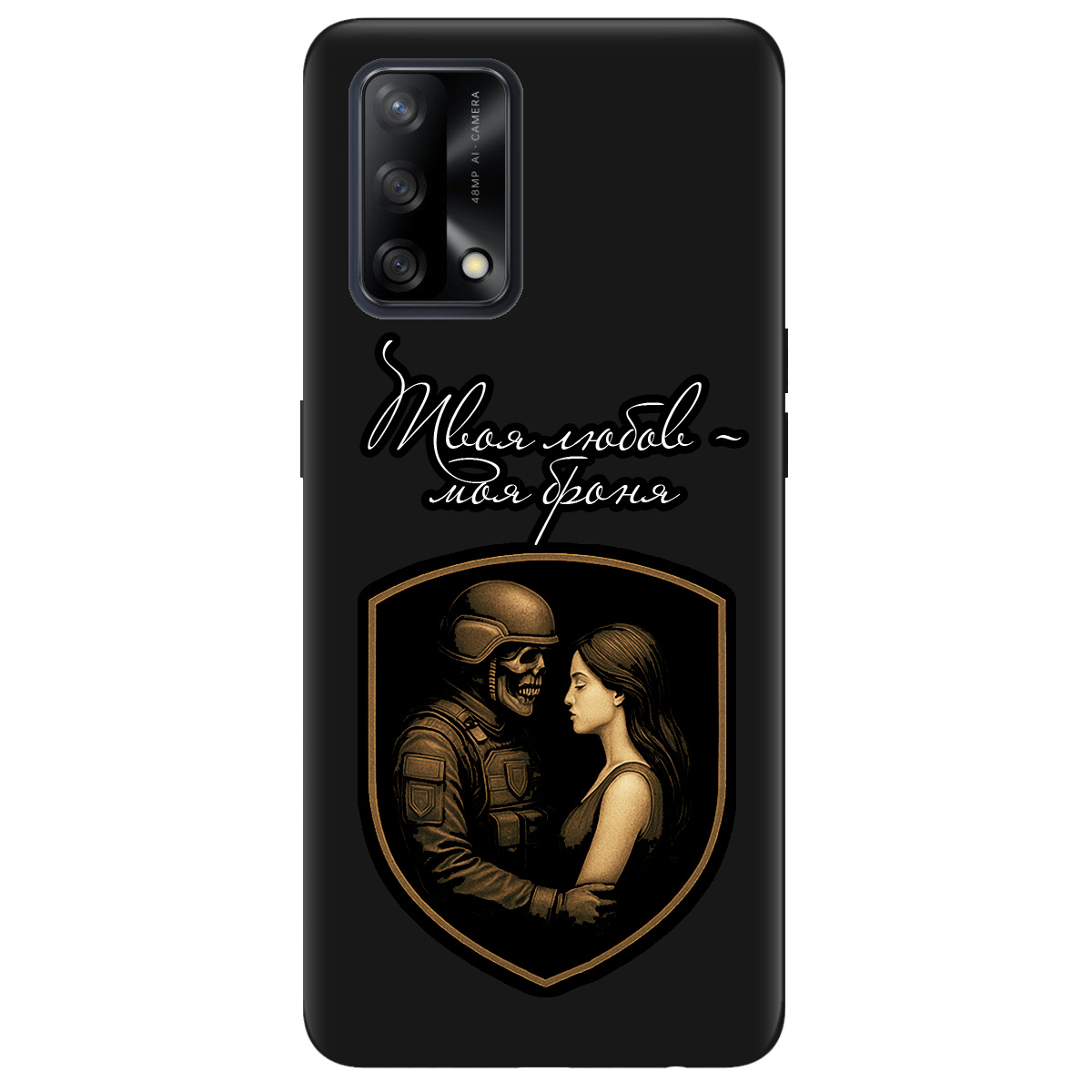 Чохол для Oppo A74 4G чорний матовий soft touch Моя броня - фото 1 - Чохли для телефонів