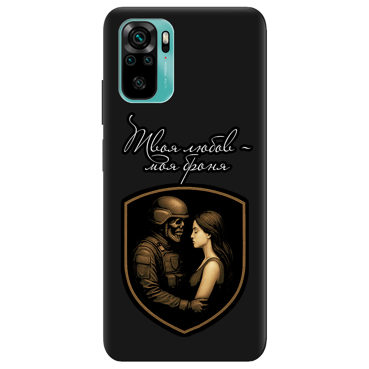 Чохол для Xiaomi Redmi Note 10s чорний матовий soft touch Моя броня - фото 1 - Чохли для телефонів