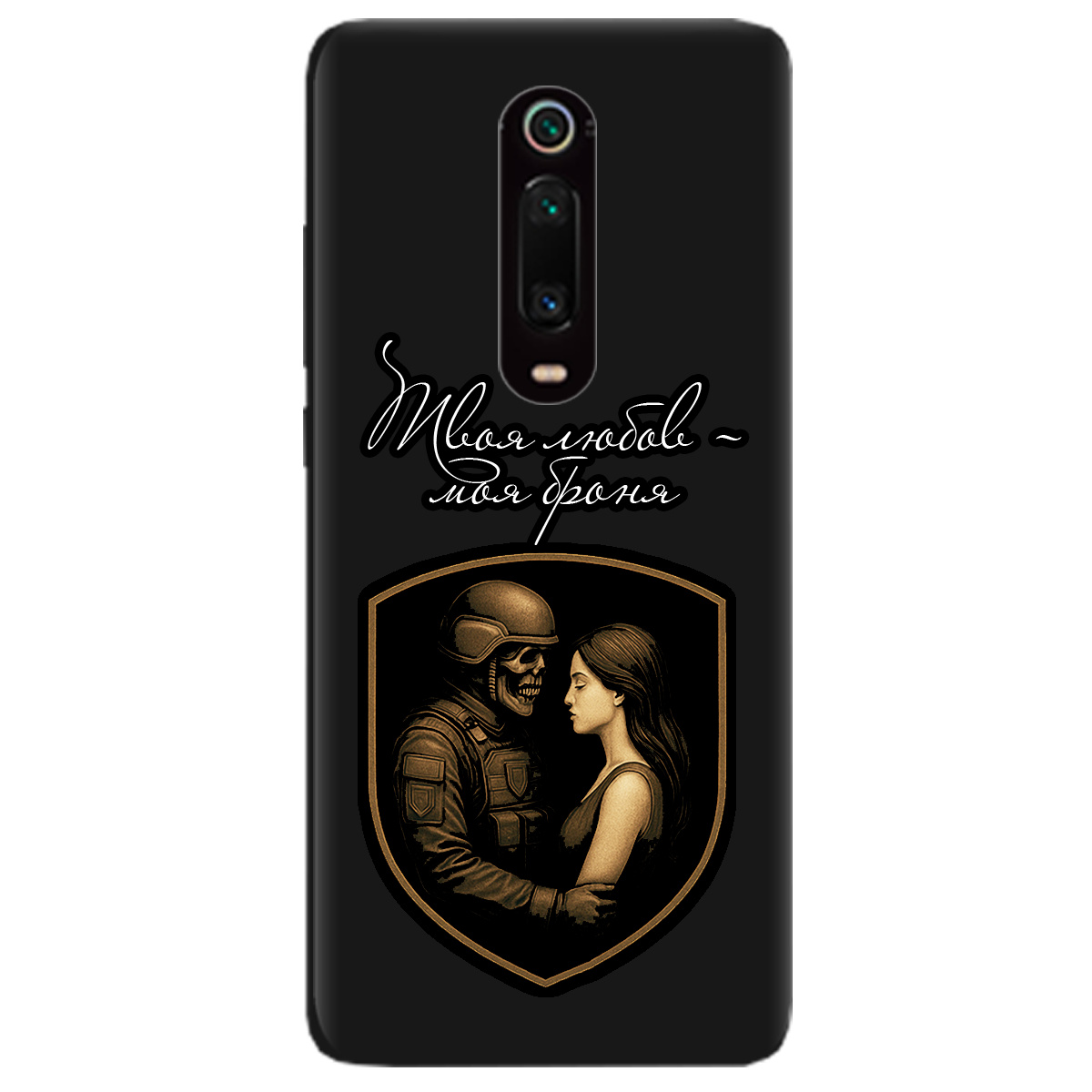 Чехол для Xiaomi Mi 9T черный матовый soft touch Моя броня - фото 1 - Чехлы для телефонов