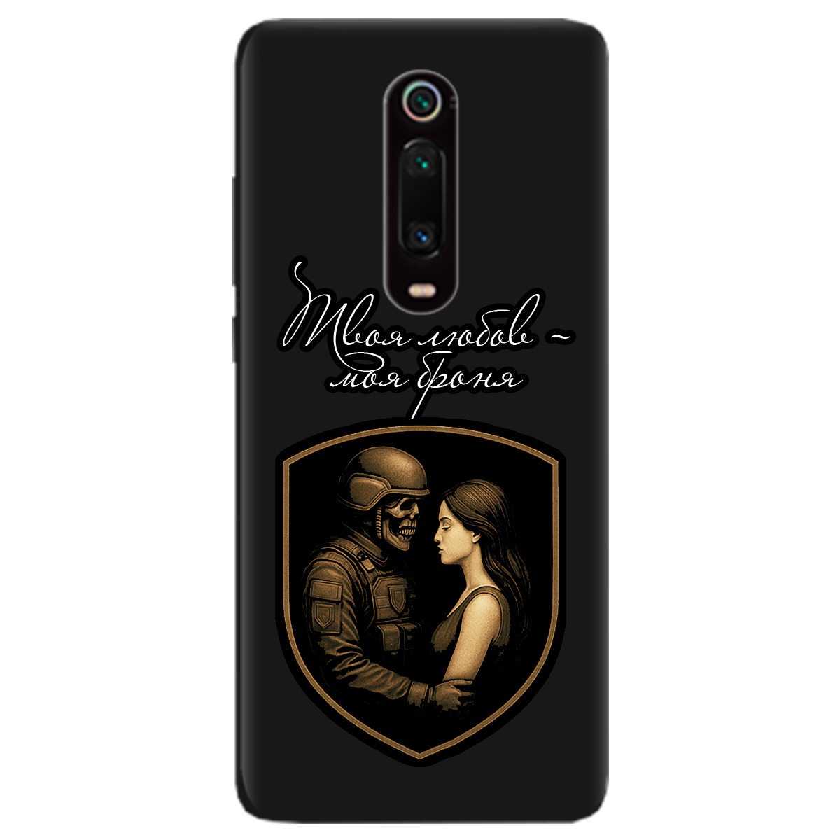 Чехол для Xiaomi Mi 9T Pro черный матовый soft touch Моя броня - фото 1 - Чехлы для телефонов