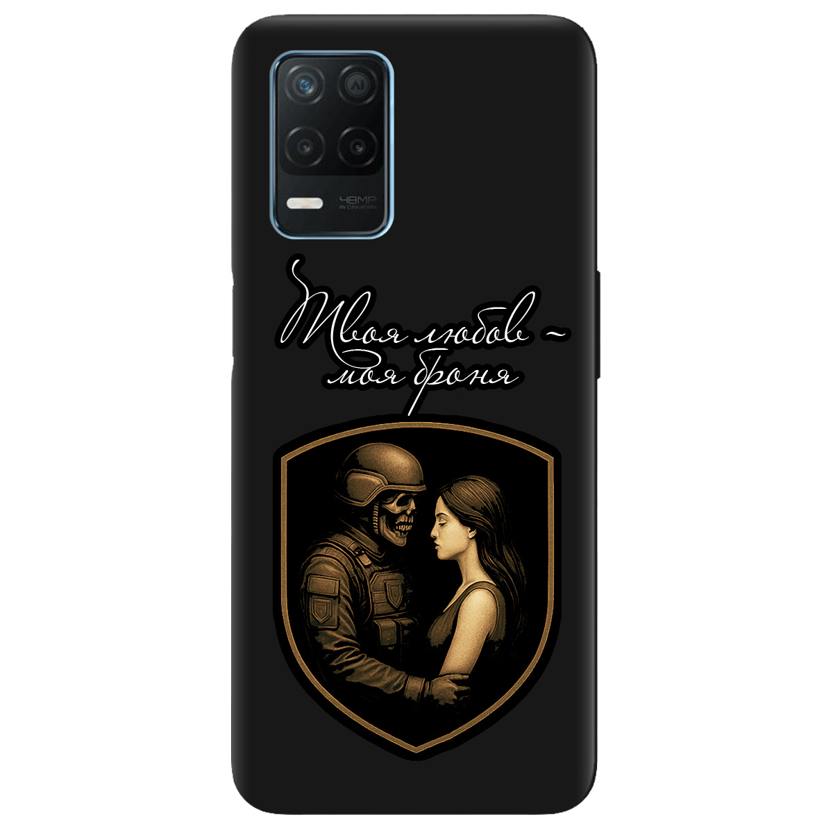 Чохол для Realme 8 чорний матовий soft touch Моя броня - фото 1 Чохол для Realme 8 чорний матовий soft touch Моя броня - фото 1 - Чохли для телефонів