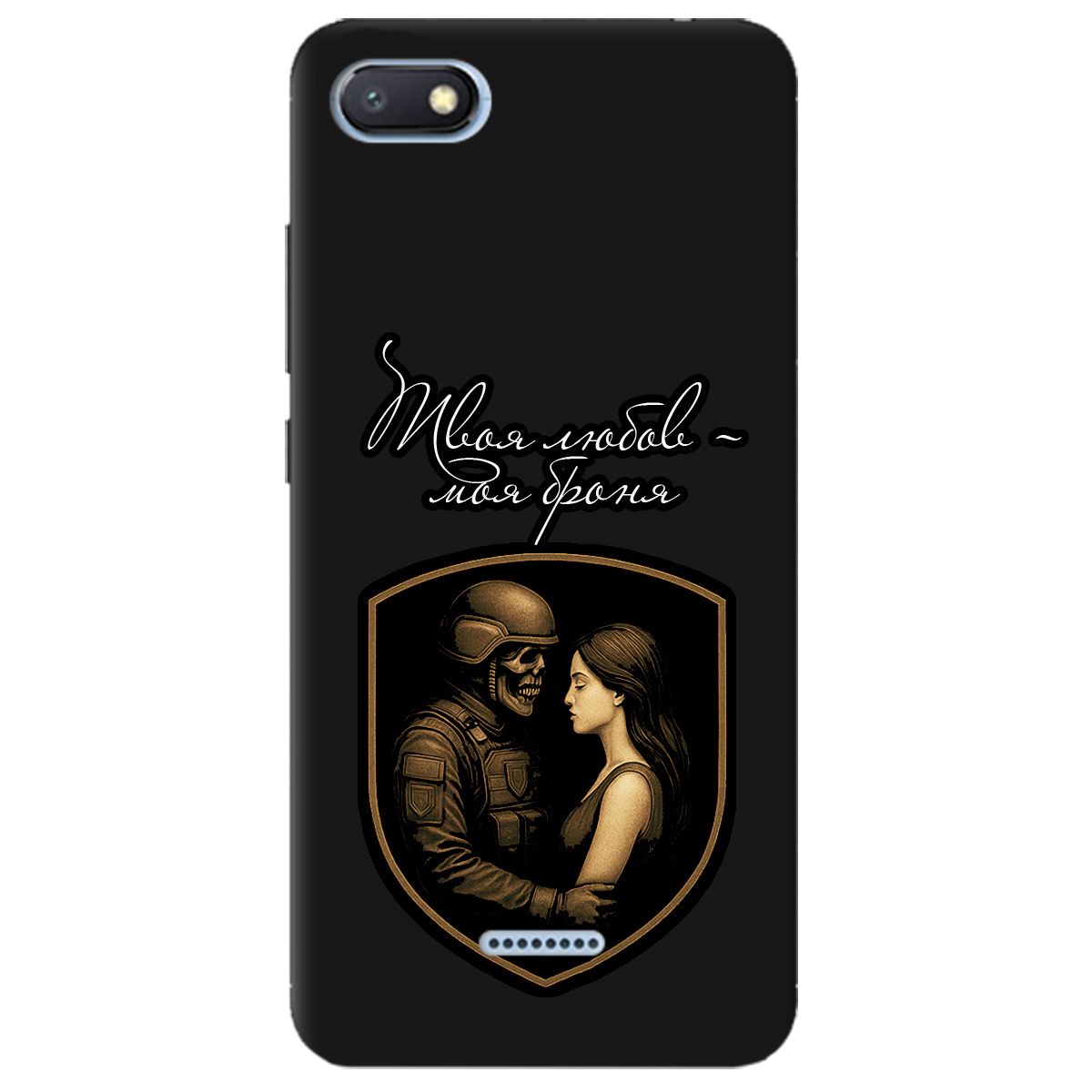 Чехол для Xiaomi Redmi 6A черный матовый soft touch Моя броня - фото 1 - Чехлы для телефонов