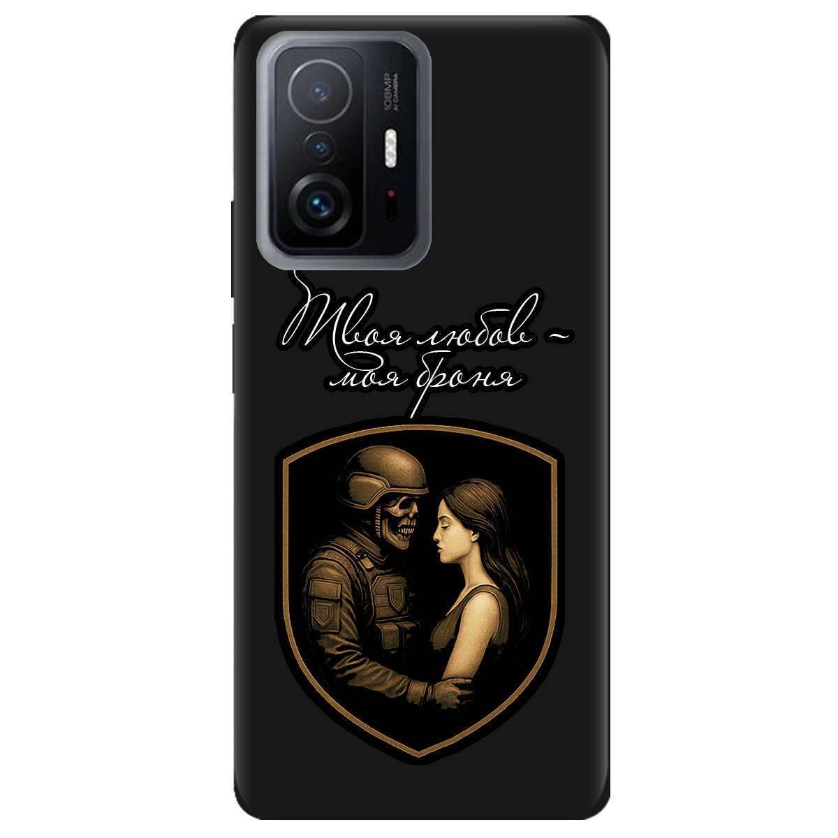 Чохол для Xiaomi 11T Pro чорний матовий soft touch Моя броня - фото 1 - Чохли для телефонів