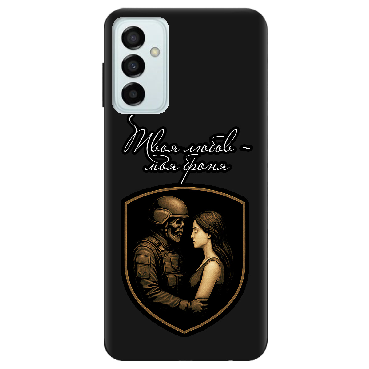 Чехол для Samsung Galaxy M13 4G черный матовый soft touch Моя броня - фото 1 - Чехлы для телефонов