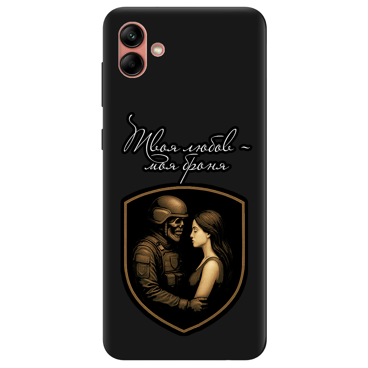 Чохол для Samsung Galaxy A04 чорний матовий soft touch Моя броня - фото 1 - Чохли для телефонів