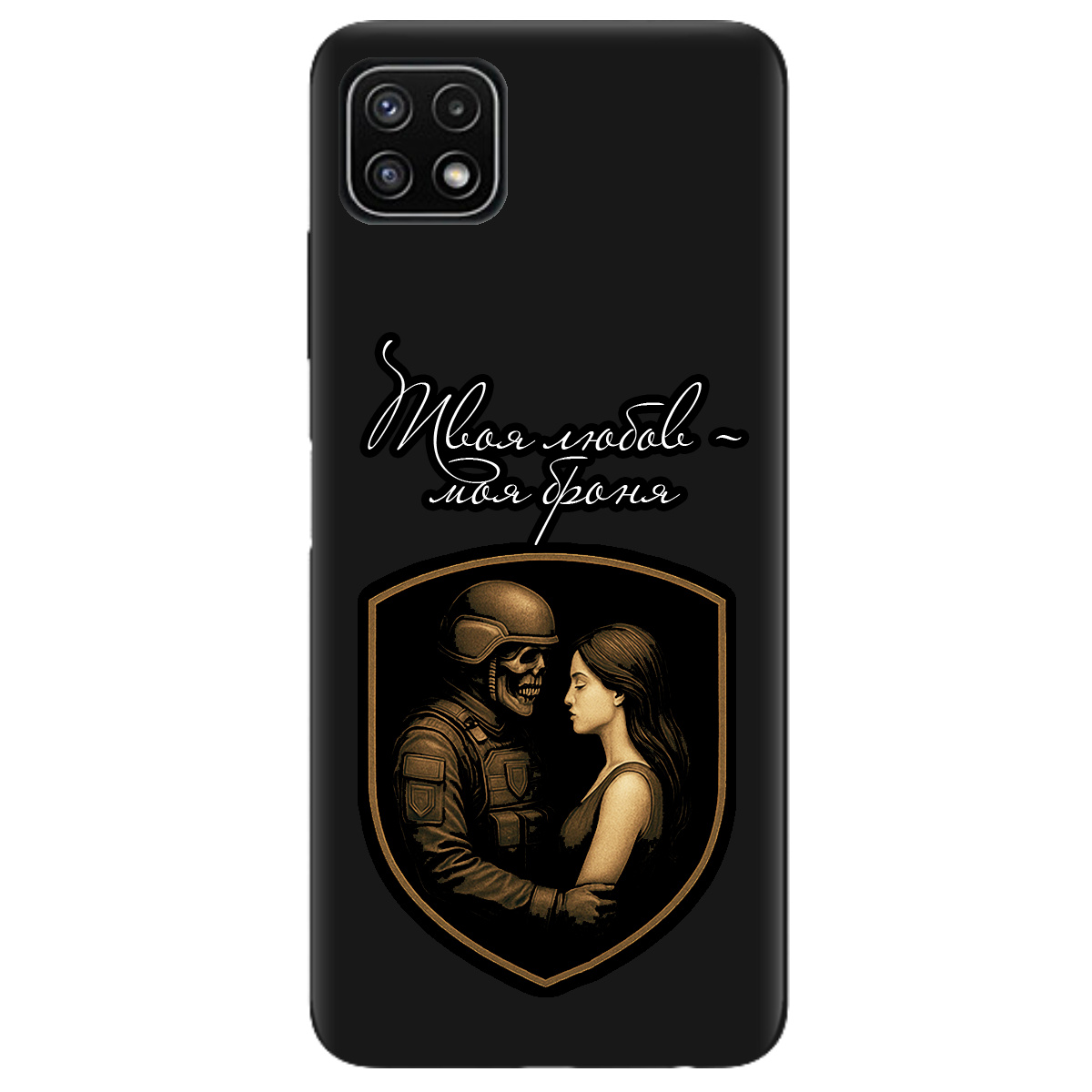 Чохол для Samsung Galaxy A22 5G чорний матовий soft touch Моя броня - фото 1 - Чохли для телефонів