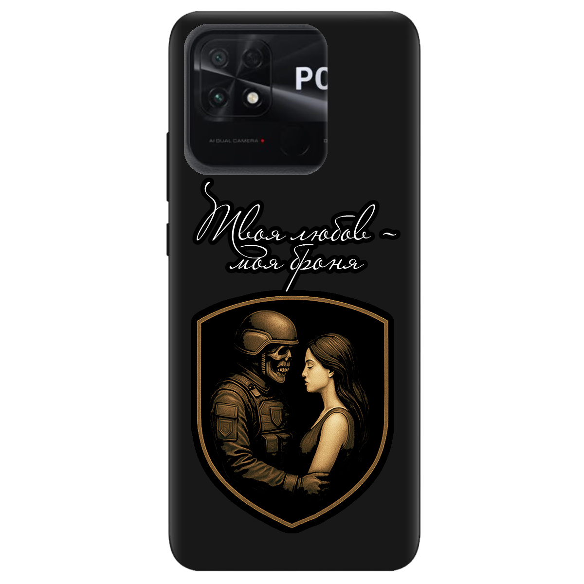 Чохол для Xiaomi Poco C40 чорний матовий soft touch Моя броня - фото 1 - Чохли для телефонів