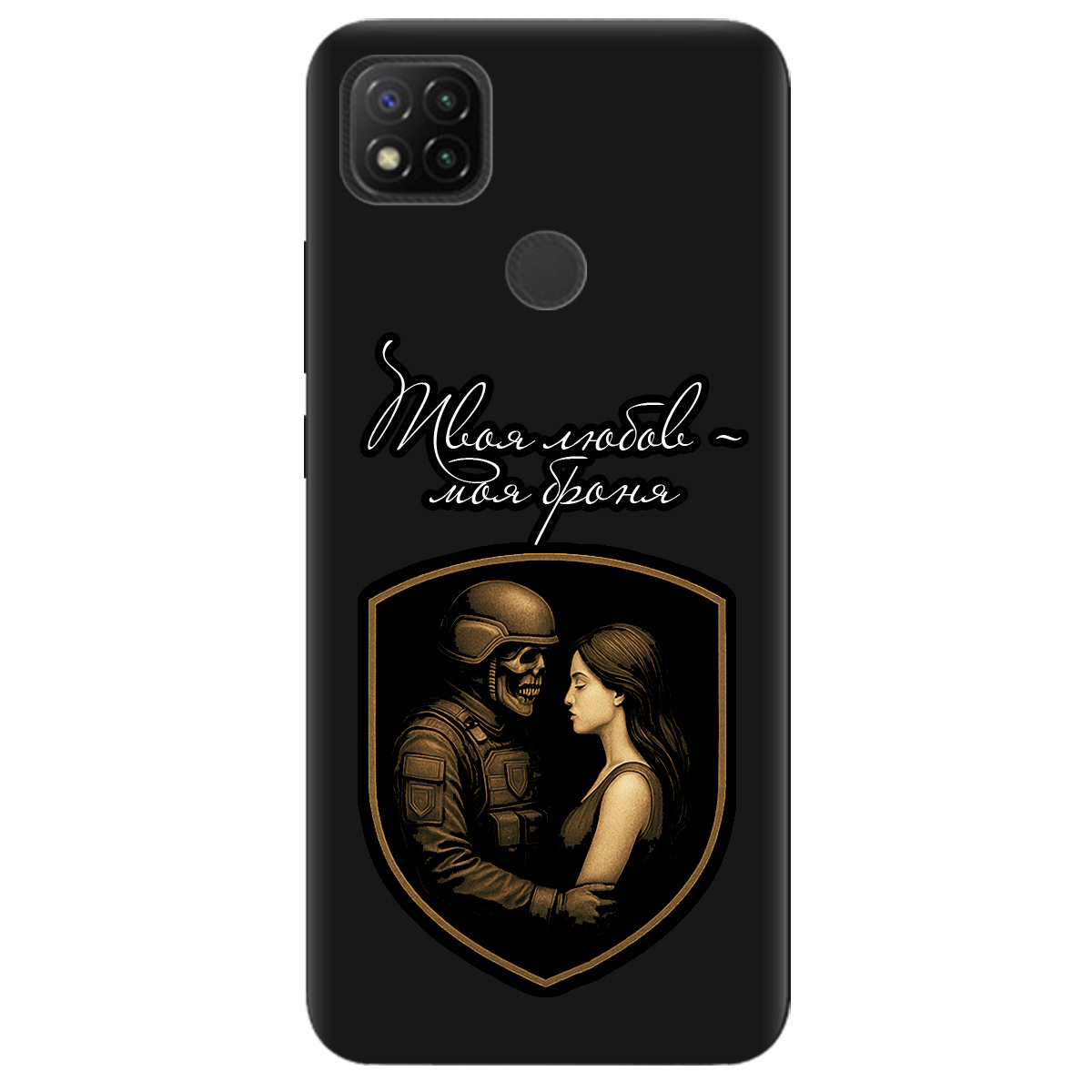 Чохол для Xiaomi Redmi 10A чорний матовий soft touch Моя броня - фото 1 - Чохли для телефонів