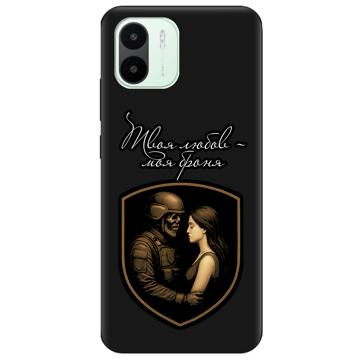 Чохол для Xiaomi Redmi A2 чорний матовий soft touch Моя броня - фото 1 - Чохли для телефонів