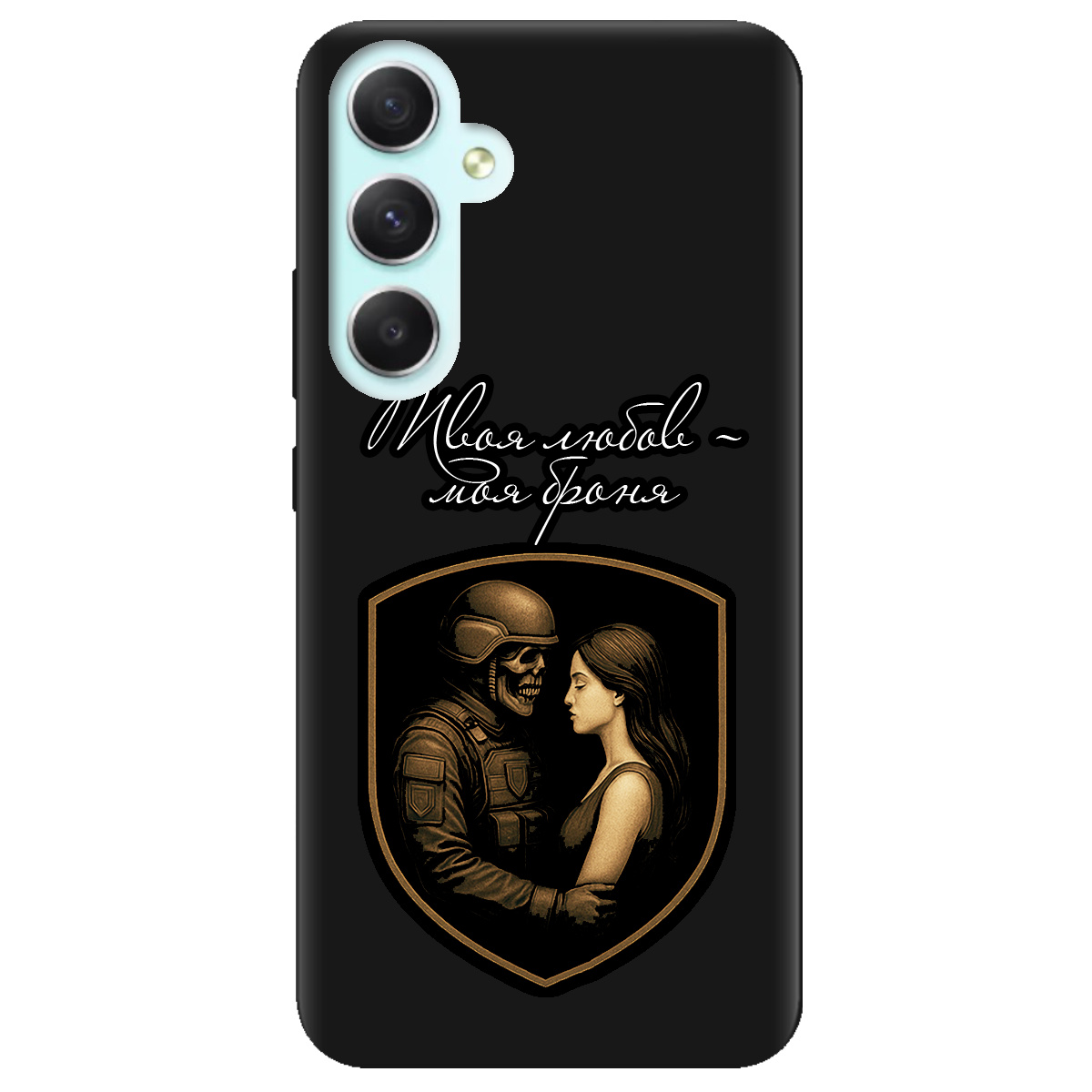 Чохол для Samsung Galaxy A34 чорний матовий soft touch Моя броня - фото 1 - Чохли для телефонів