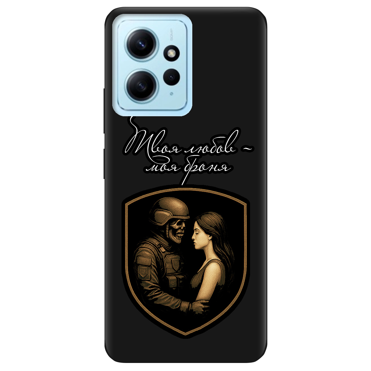 Чехол для Xiaomi Redmi Note 12 4G черный матовый soft touch Моя броня - фото 1 - Чехлы для телефонов