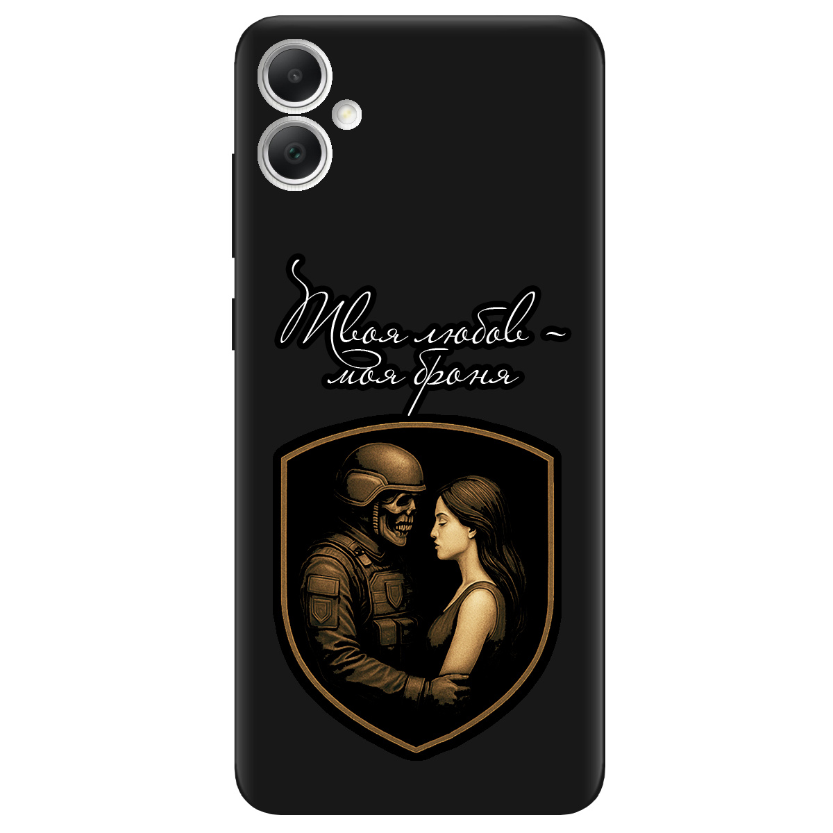 Чехол для Samsung Galaxy A05 черный матовый soft touch Моя броня - фото 1 - Чехлы для телефонов