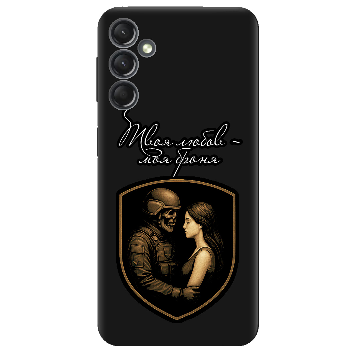 Чохол для Samsung Galaxy A25 чорний матовий soft touch Моя броня - фото 1 - Чохли для телефонів